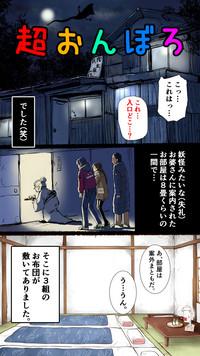 Story of Hot Spring Hotel 4