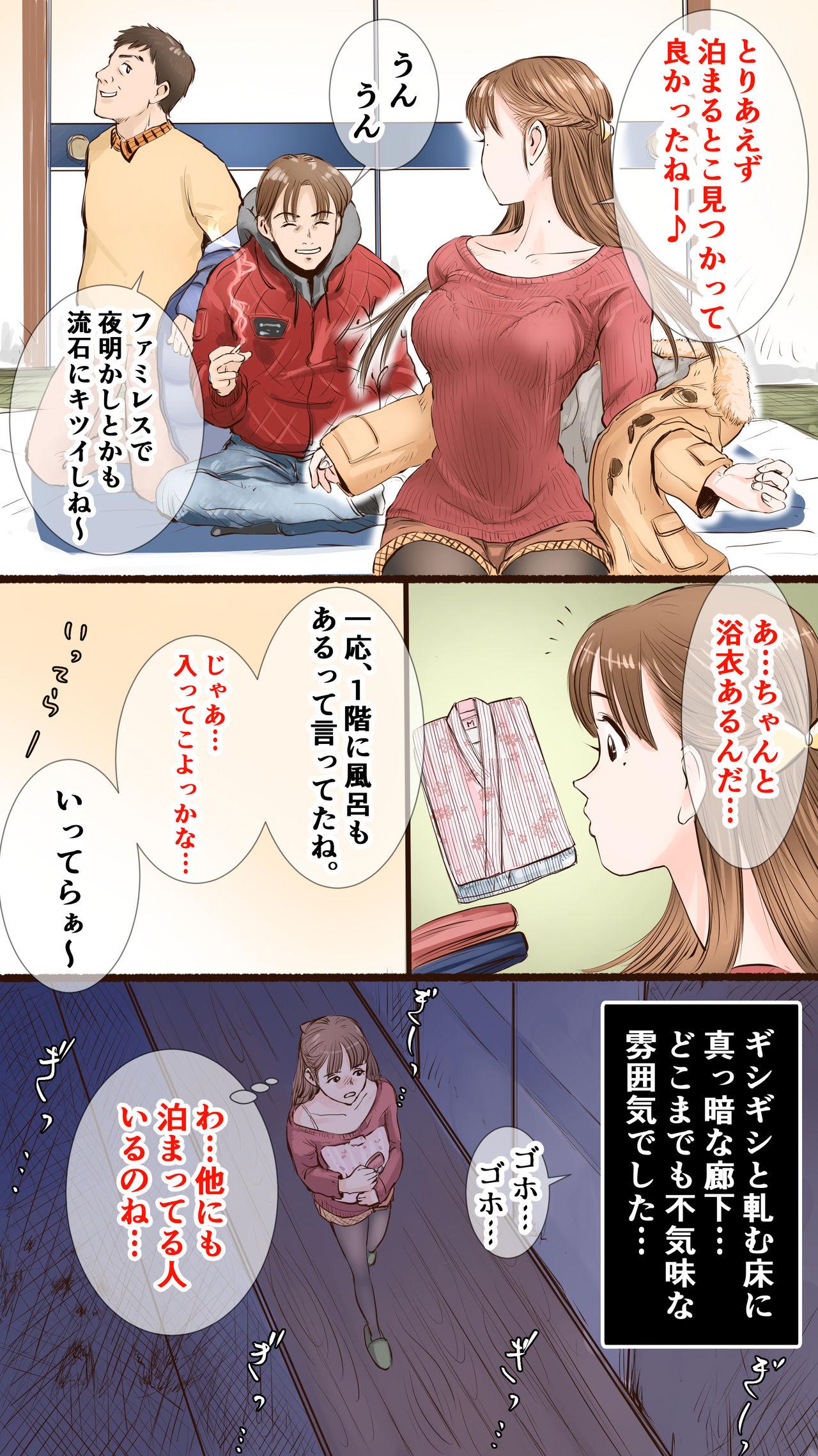 Anale Story of Hot Spring Hotel Hole - Page 5