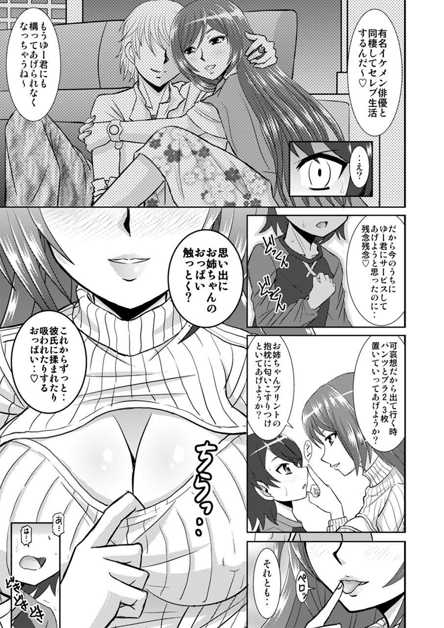Girlfriend Watashi ni Eroi Koto Suru? - Original Hard - Page 10