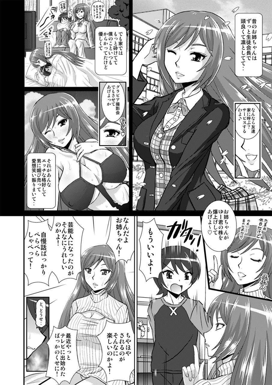 Fitness Watashi ni Eroi Koto Suru? - Original Classroom - Page 7
