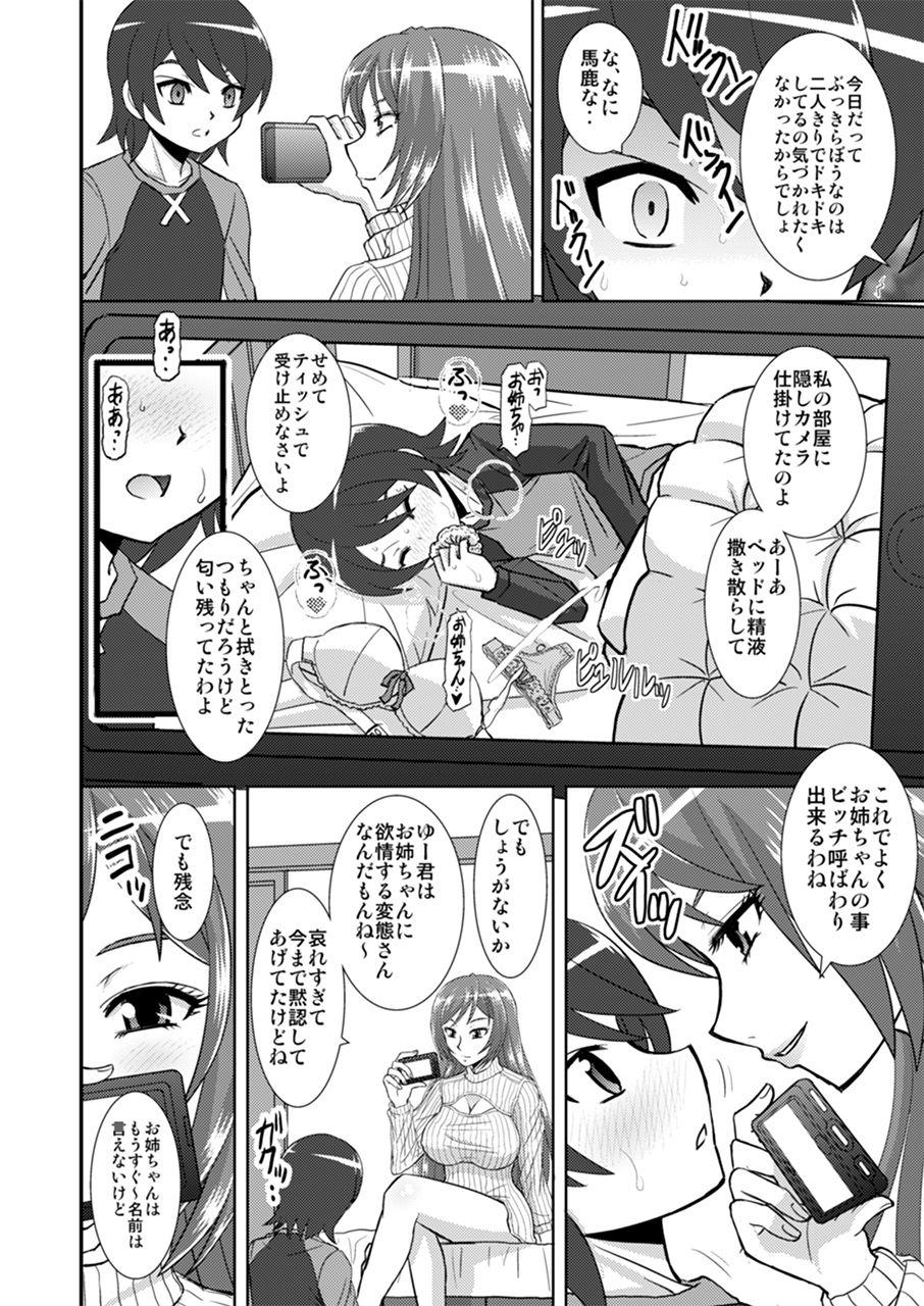 Amature Watashi ni Eroi Koto Suru? - Original Asian - Page 9