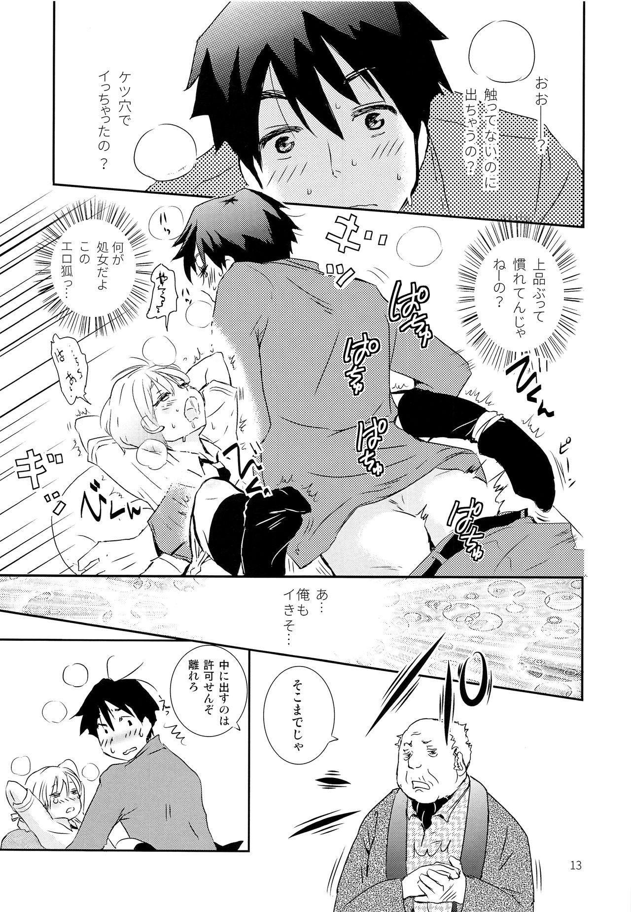 Egypt Sao Otoko to Inari Shounen - Original Office Fuck - Page 12