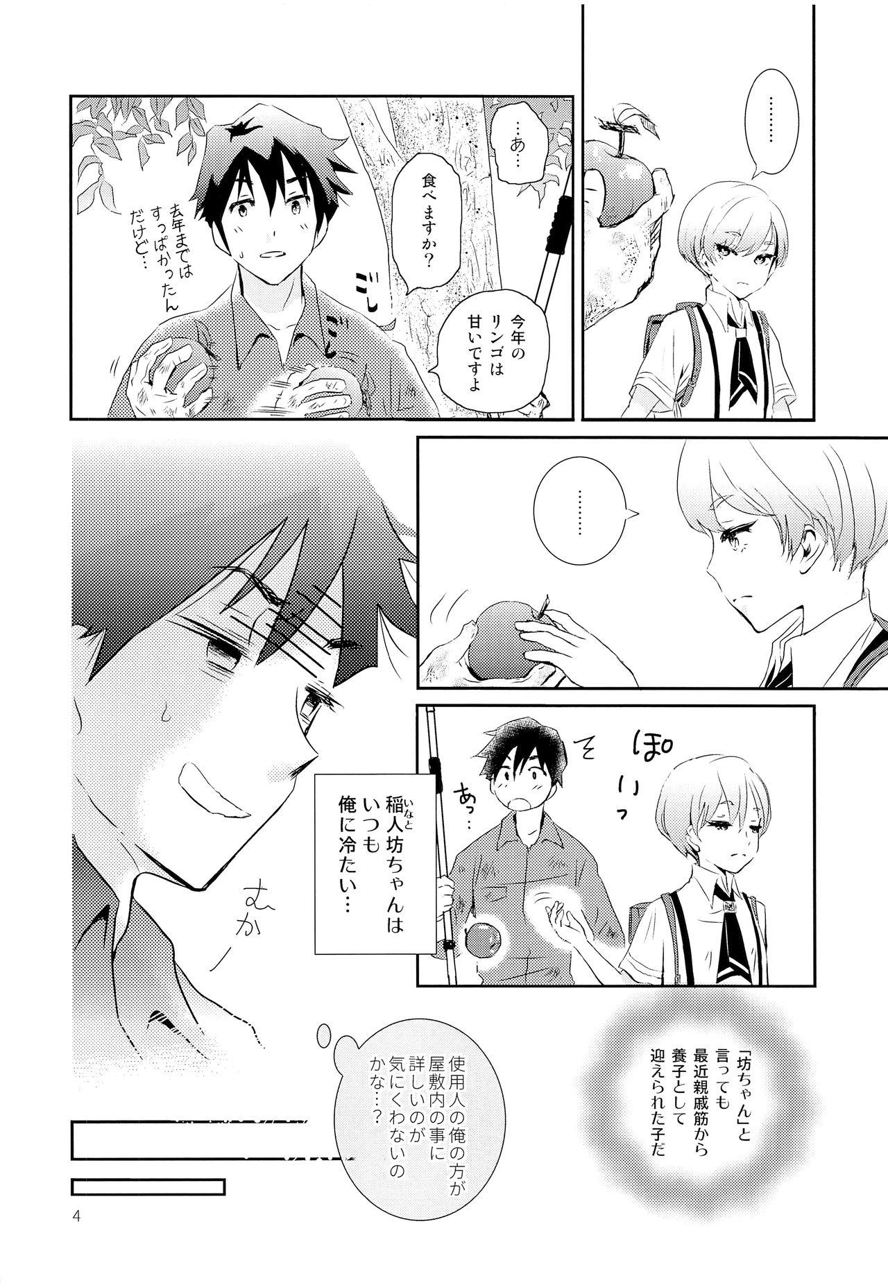 Shemale Sao Otoko to Inari Shounen - Original Culazo - Page 3