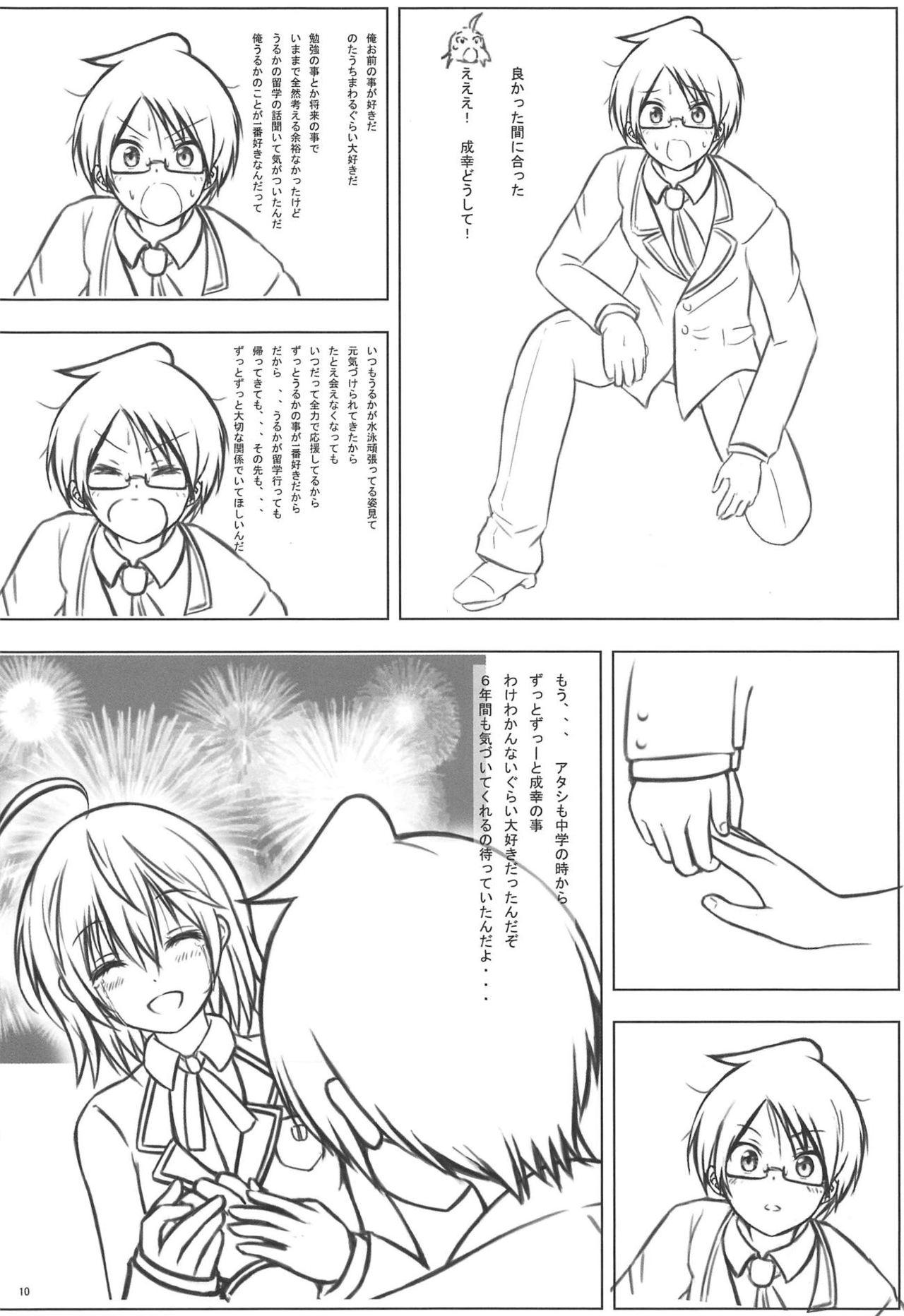 Topless Uruka After - Bokutachi wa benkyou ga dekinai Rola - Page 9