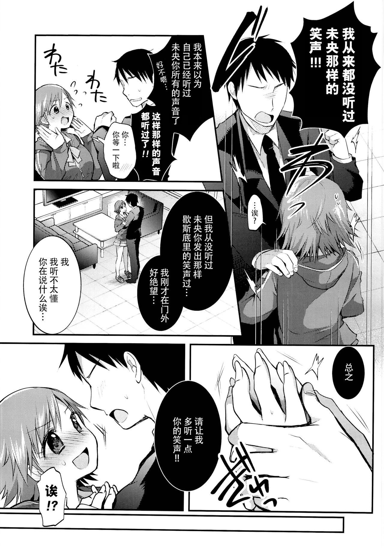Flashing Mio-chan to Icha Love Kusuguri Ecchi - The idolmaster Dicksucking - Page 7