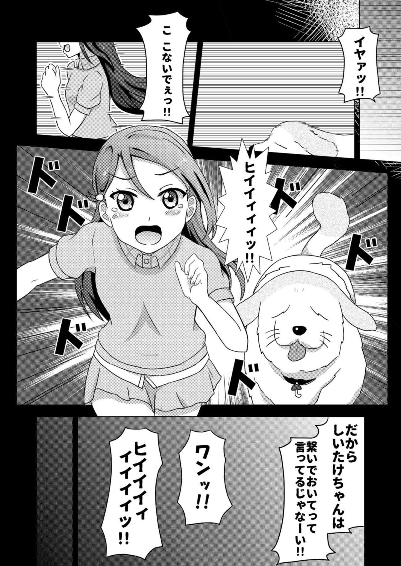 Glam Inu Live! Wanshine!! - Love live sunshine Foreplay - Page 4