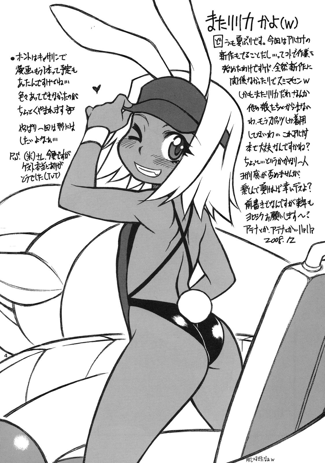 Gay Clinic LILICA-ru SWEET - Arcana heart Private - Page 3