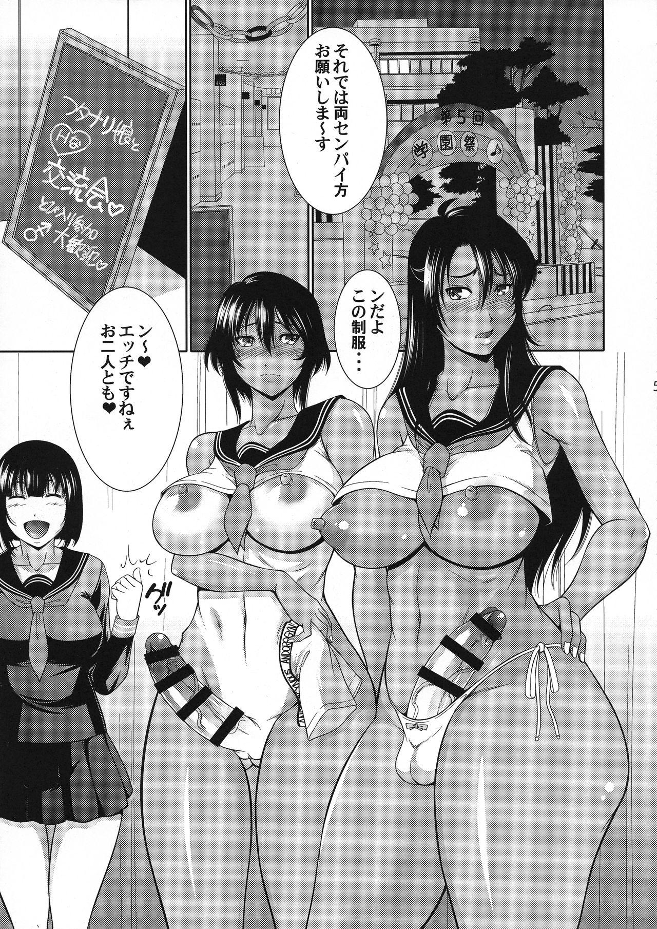 Girls Futanari Milk Challenge 5 - Original Panty - Page 5