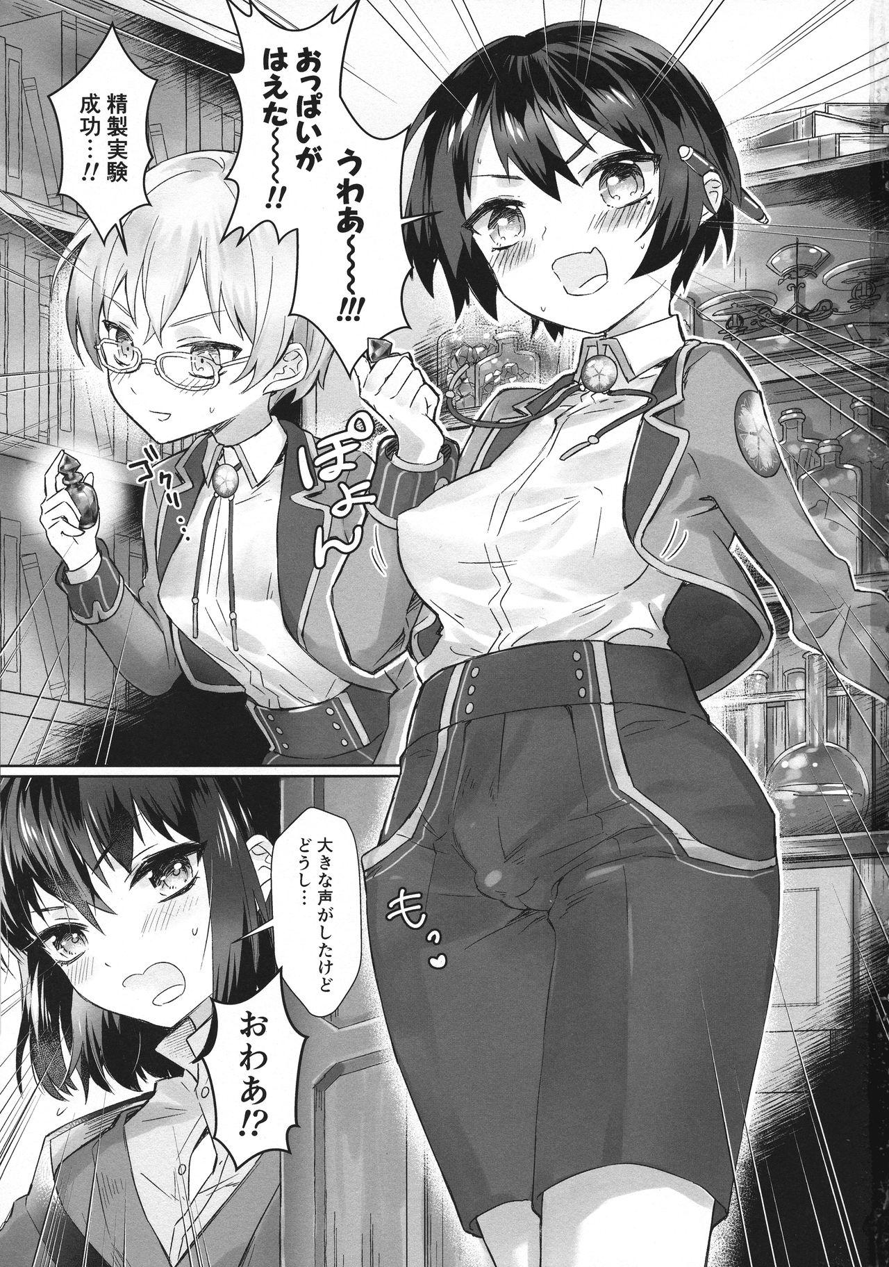 Job Boku to Sensei ga Futanari Sex ni Hamaru made - Bungou to alchemist Snatch - Page 2