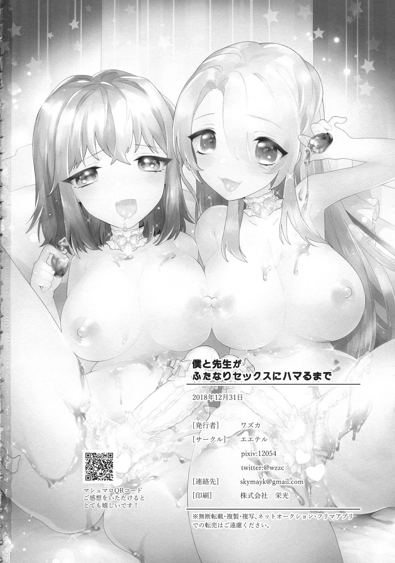 Licking Pussy Boku to Sensei ga Futanari Sex ni Hamaru made - Bungou to alchemist Milfsex - Page 29