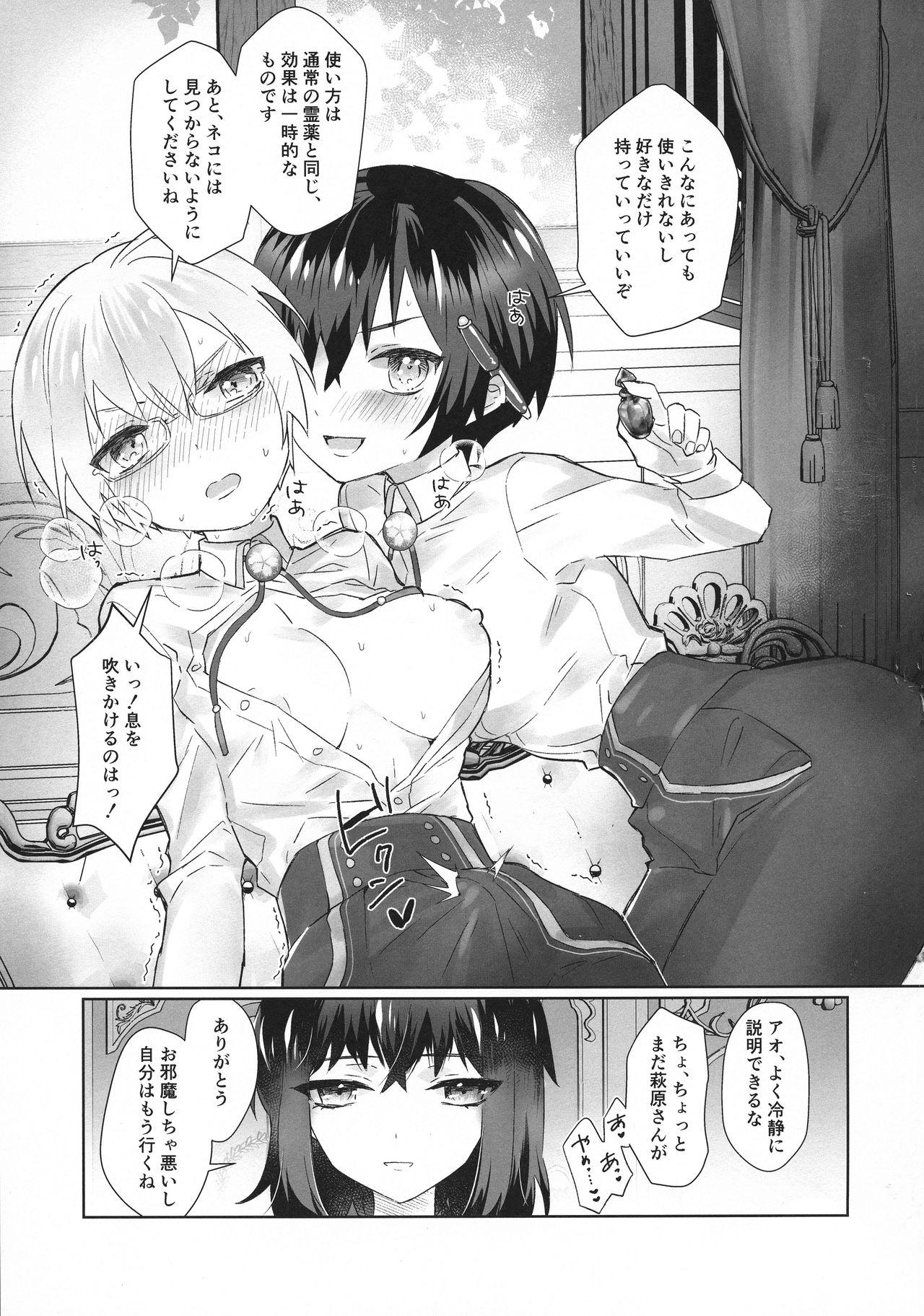 Cumload Boku to Sensei ga Futanari Sex ni Hamaru made - Bungou to alchemist Gay Medic - Page 4