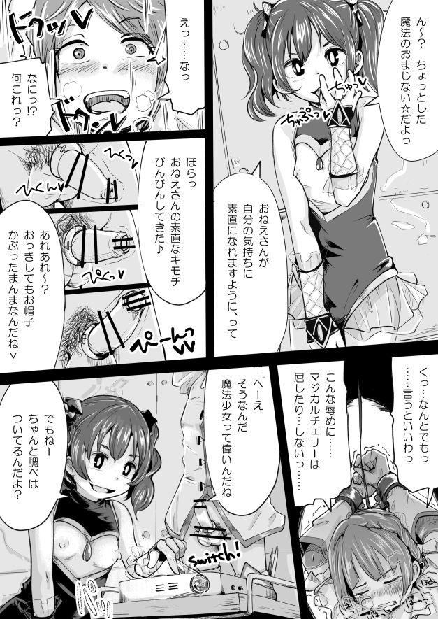 Gay Twinks Futanari Mahou Shoujo ga nan yakaya - Original Tetas Grandes - Page 4