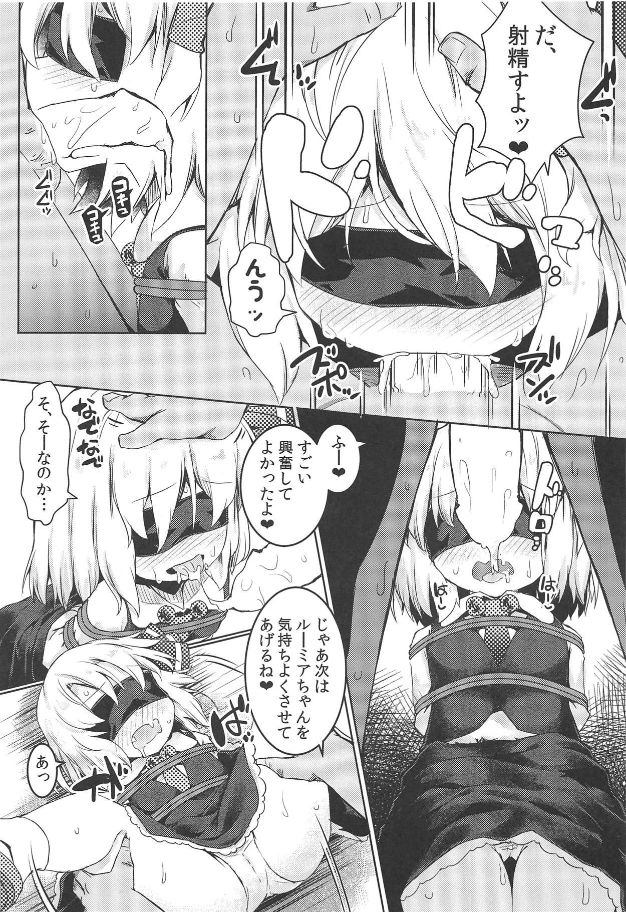 Softcore Shibarare Rumia - Touhou project Bigtits - Page 12