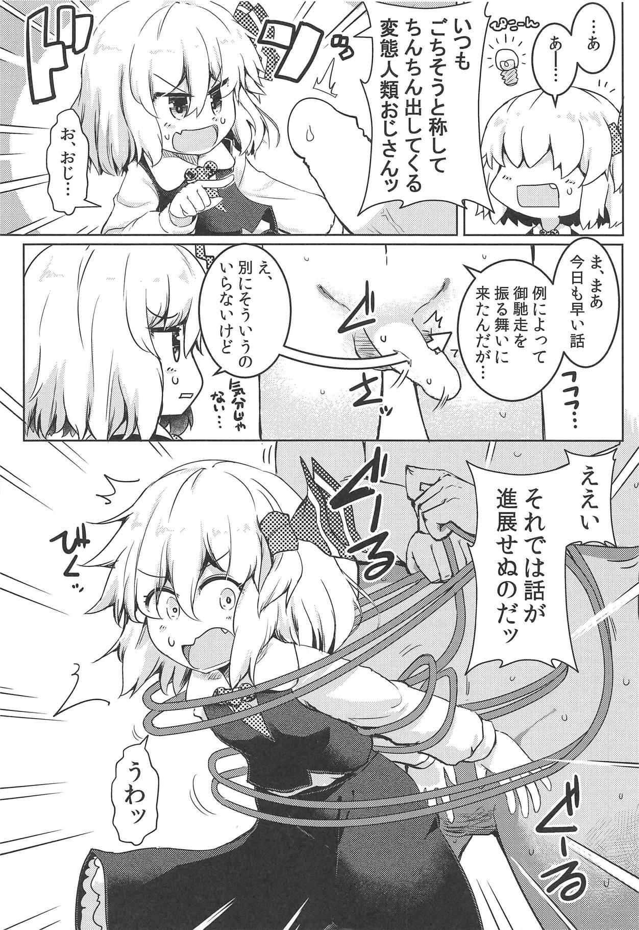 Riding Cock Shibarare Rumia - Touhou project Muslim - Page 3