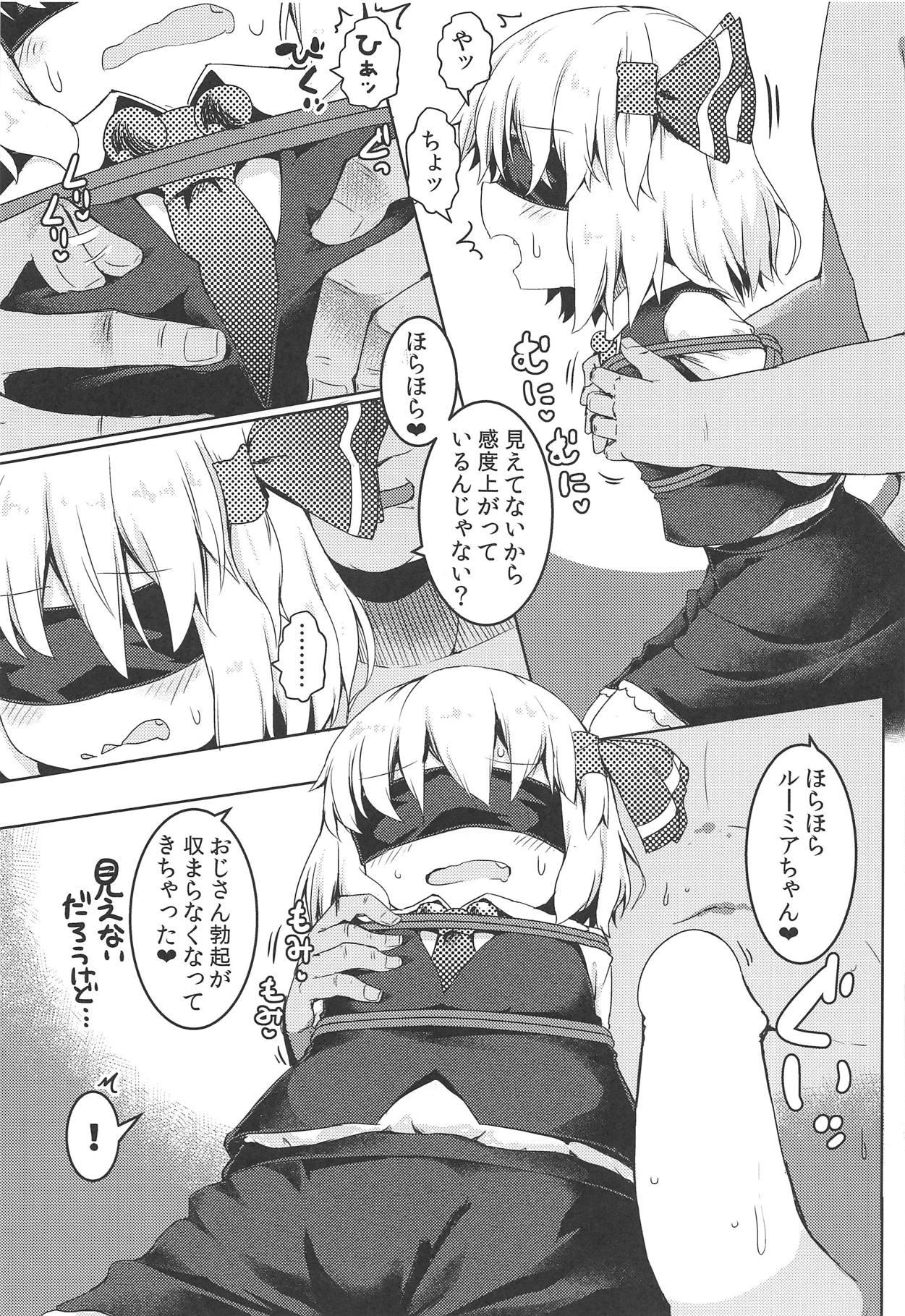 Softcore Shibarare Rumia - Touhou project Bigtits - Page 6