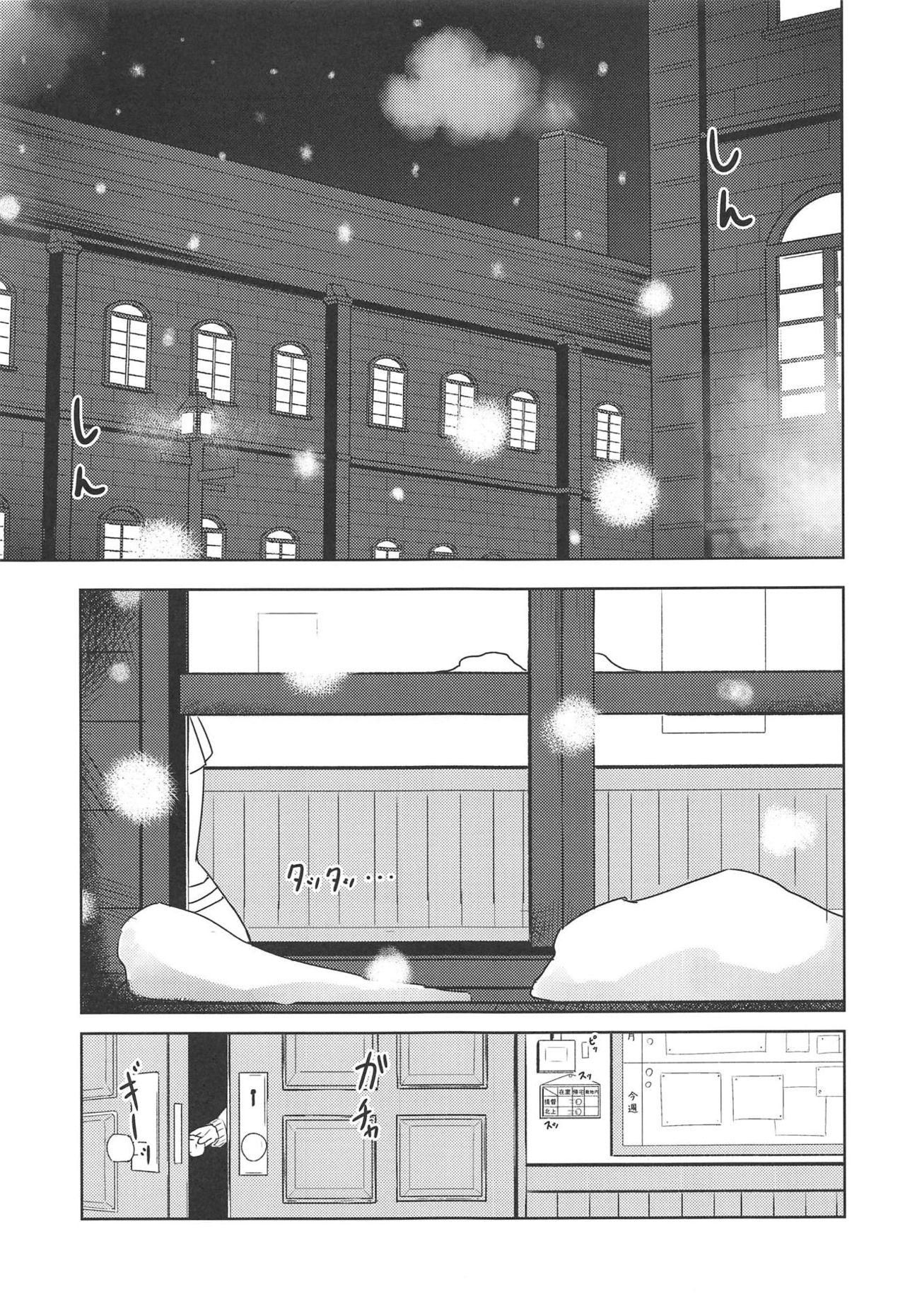 Messy Amaetai Toki ni wa. - Kantai collection Homemade - Page 3