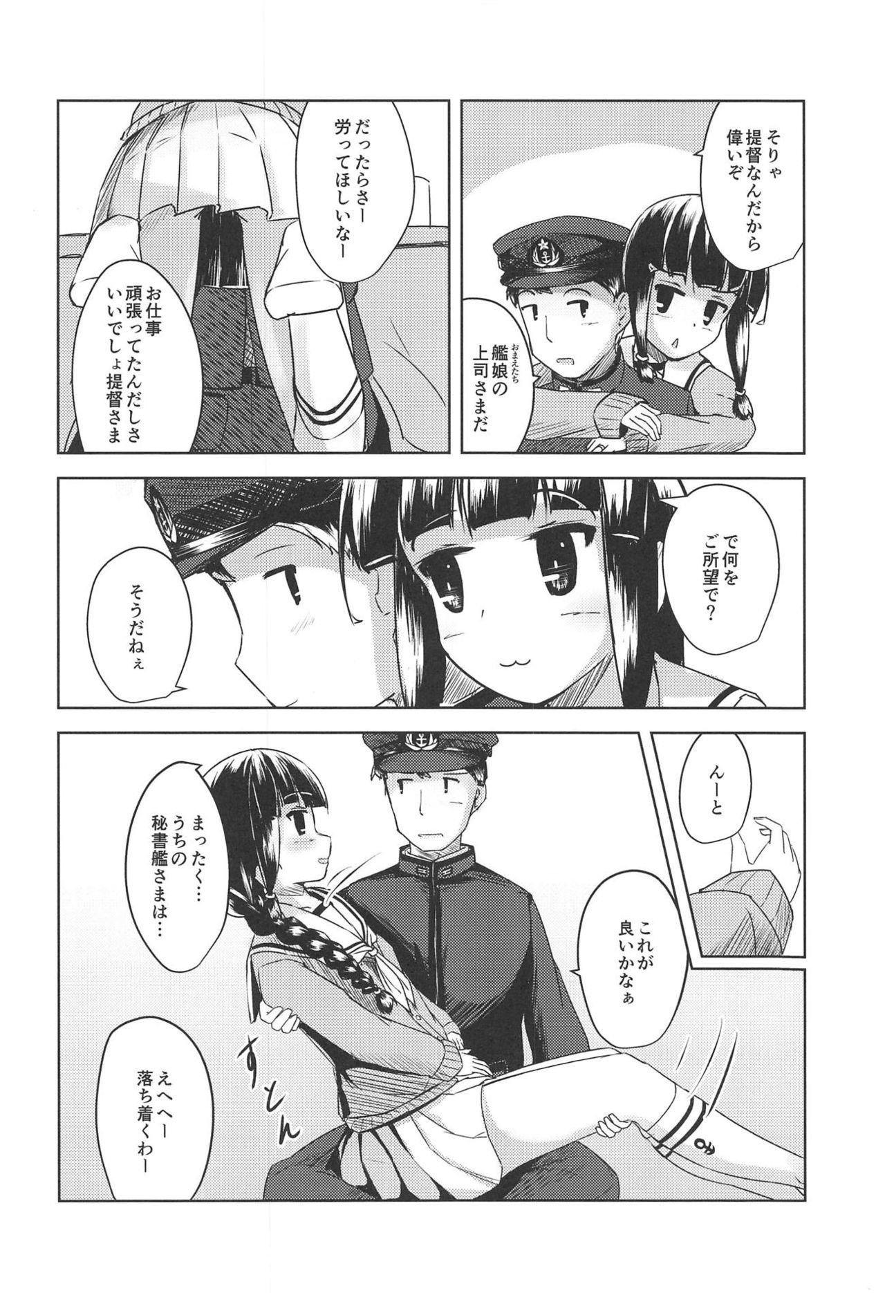 Teenfuns Amaetai Toki ni wa. - Kantai collection Tied - Page 6