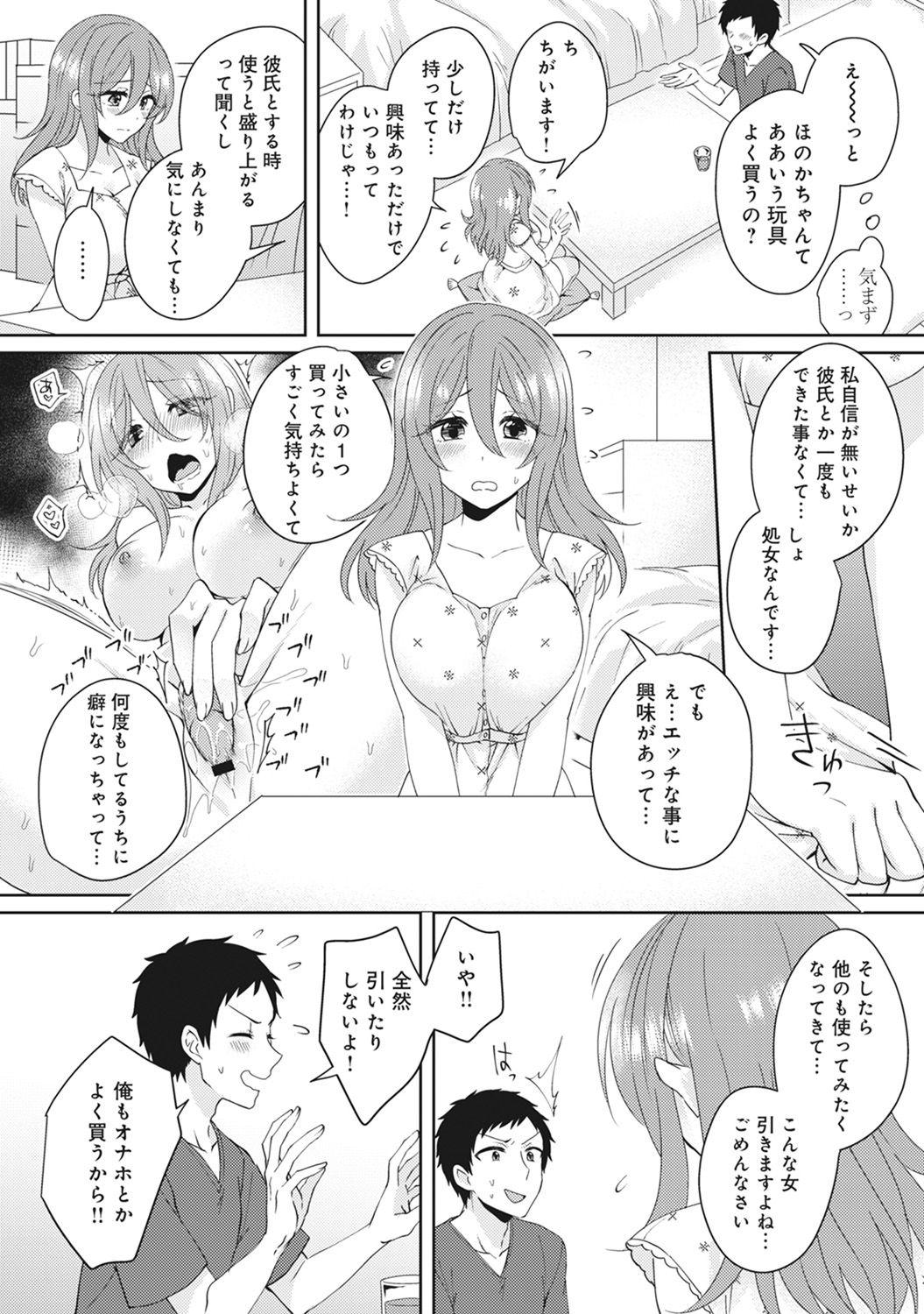 Rough Sex Porn Omocha yori iino? honto no H oshiete kudasai Ch.01-10 Big Pussy - Page 8