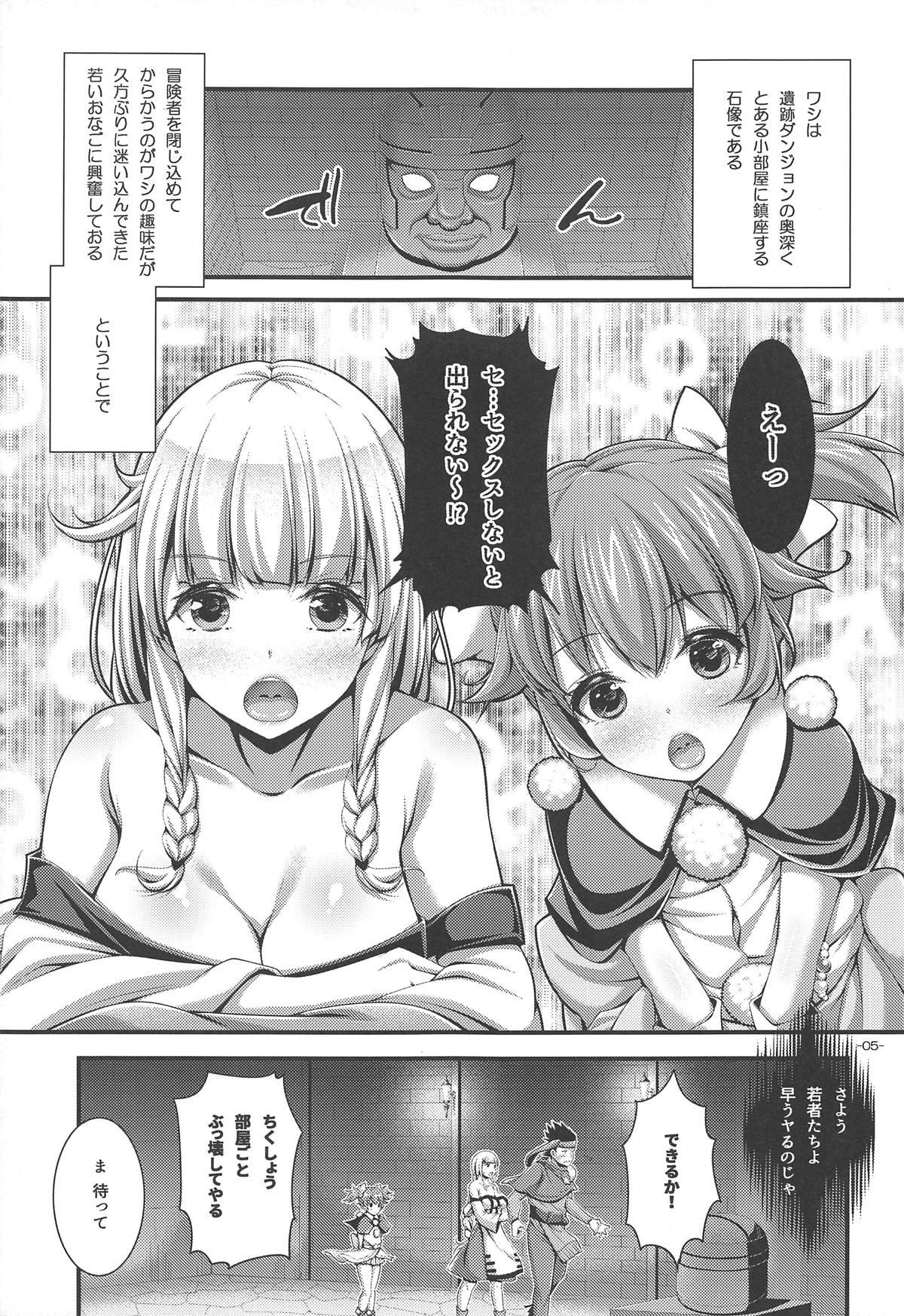 Ball Licking Ecchi Shinai to Derarenai Dungeon nite - Arc the lad Threesome - Page 4