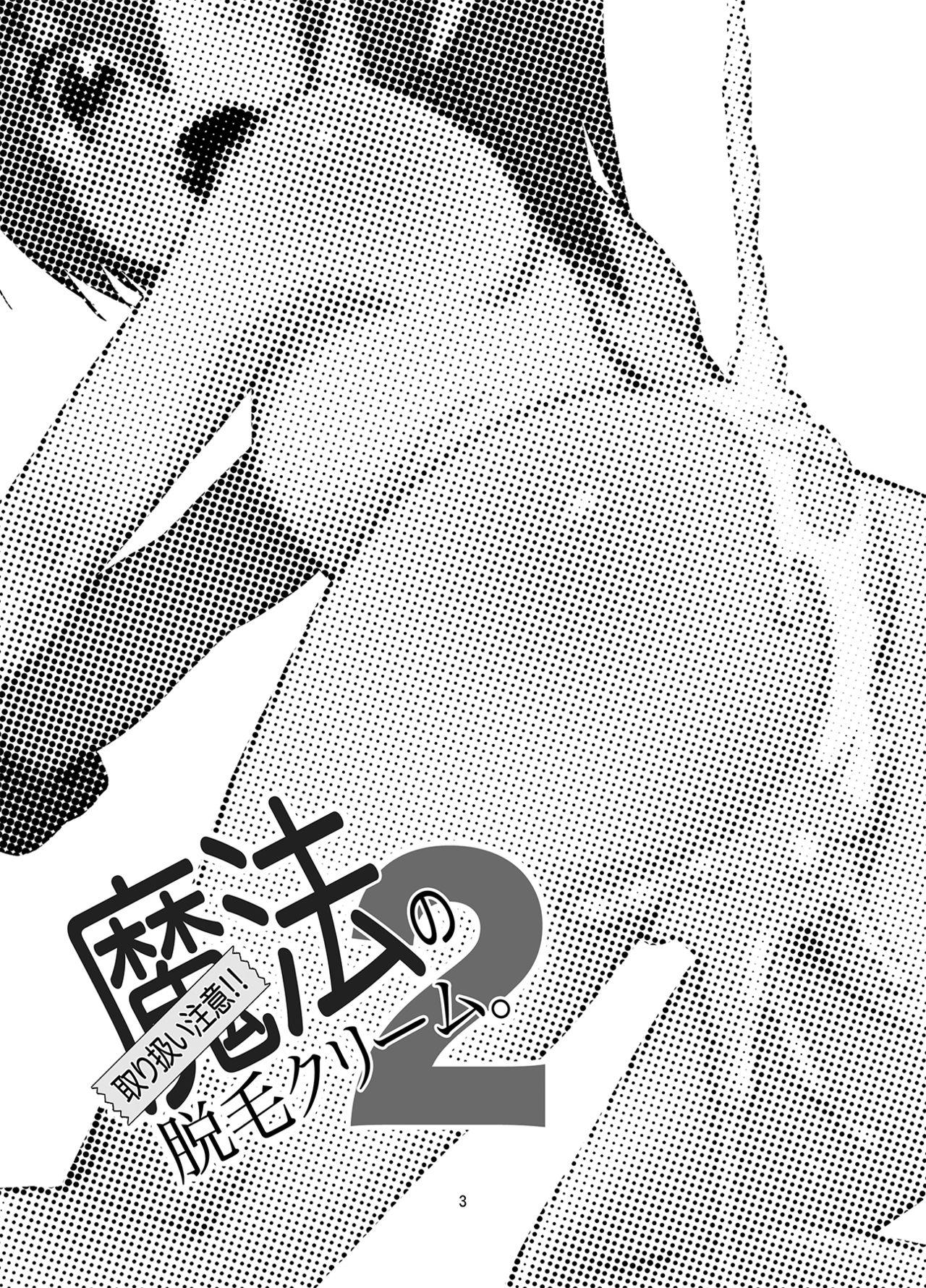 Glasses Toriatsukai Chuui!! Mahou no Datsumou Cream. 2 - Original Analfucking - Page 2