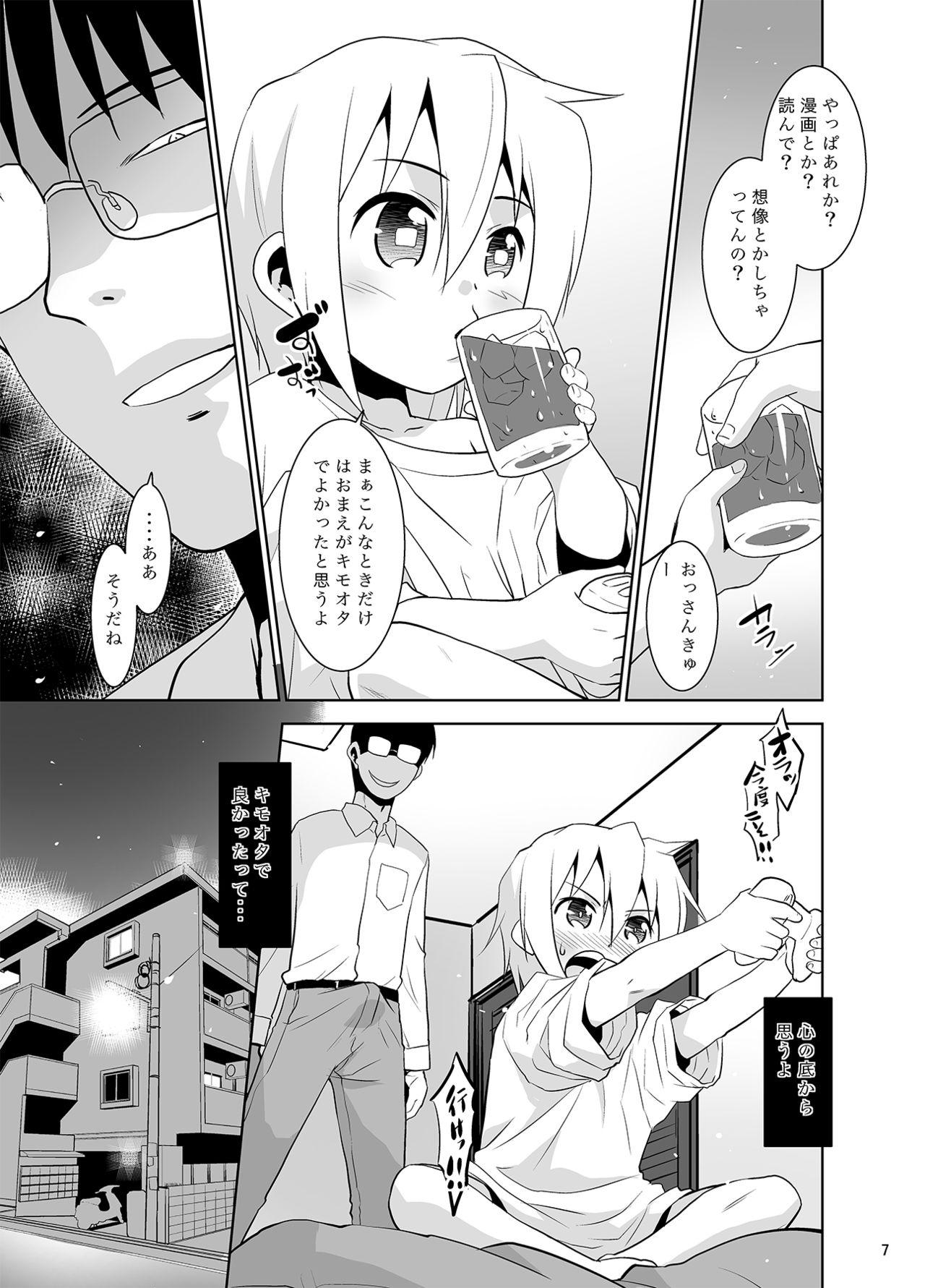Cruising Toriatsukai Chuui!! Mahou no Datsumou Cream. 2 - Original Amateur Xxx - Page 6