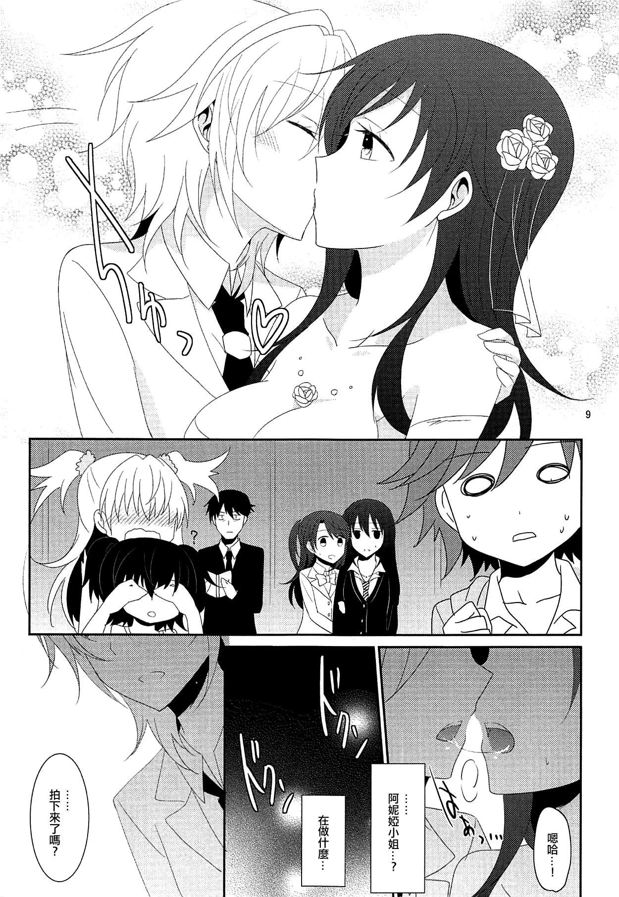 China First Love - The idolmaster Hermana - Page 11