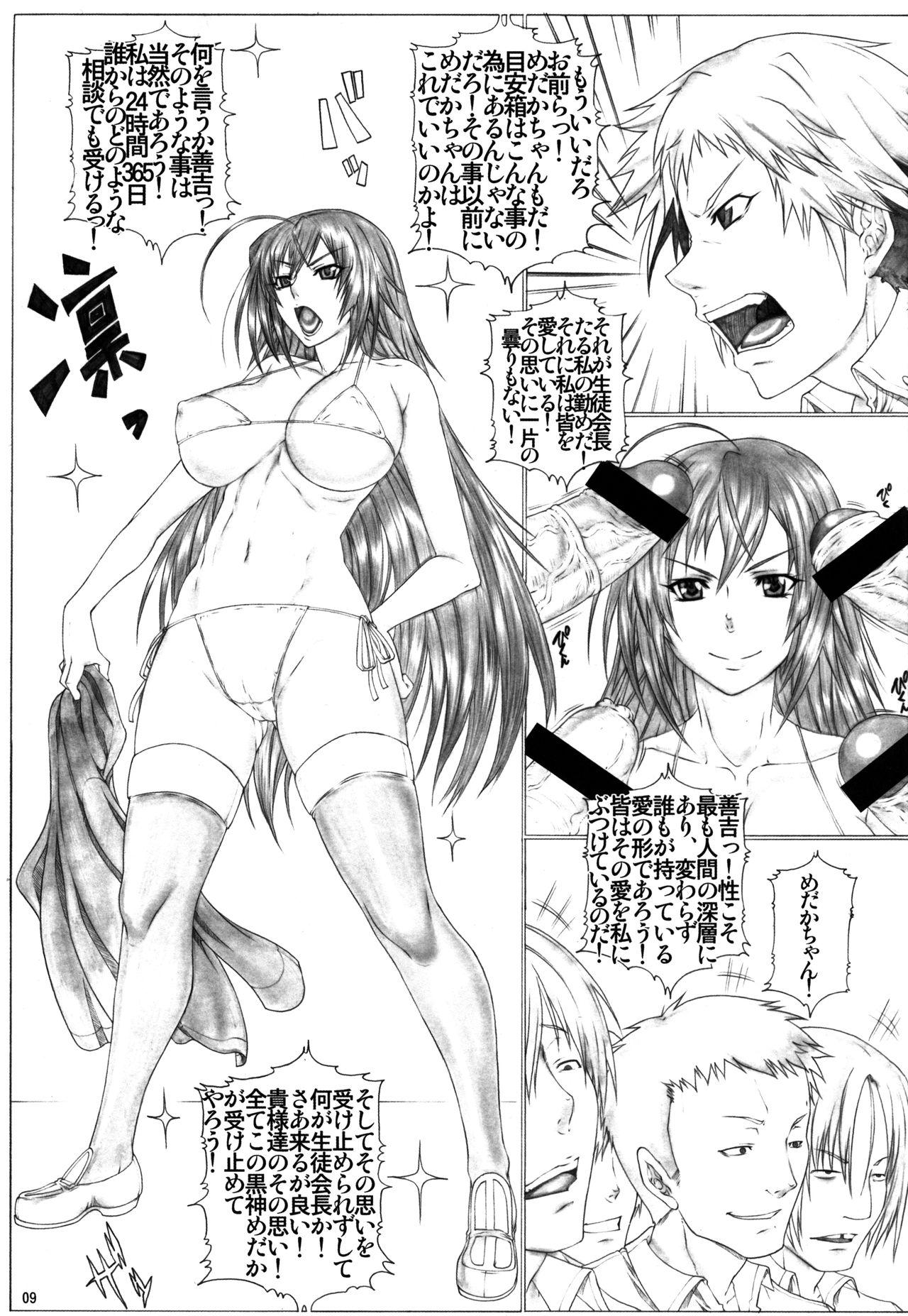 Nasty Free Porn Angel's stroke 65 Medaka-chan GOGO!! - Medaka box Action - Page 10