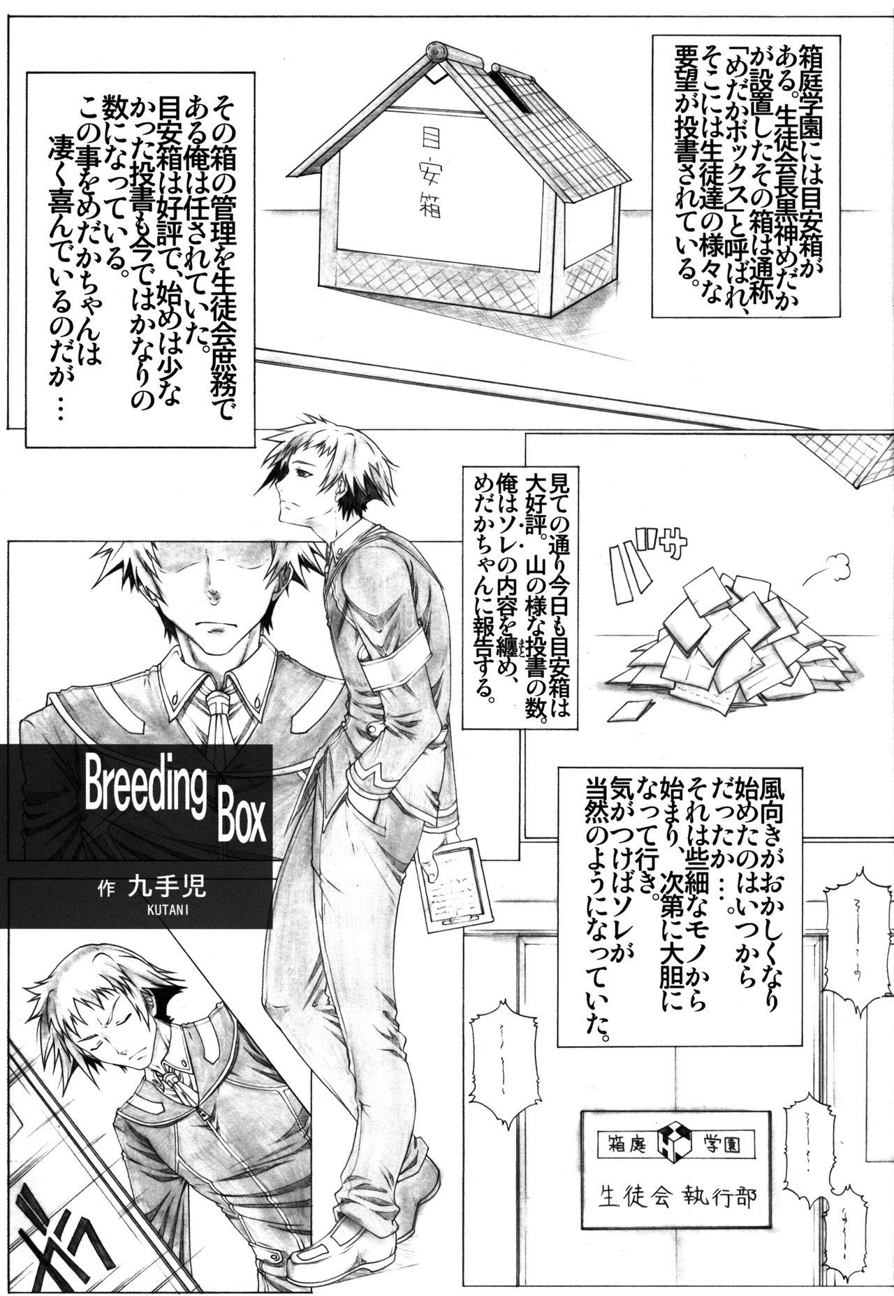 No Condom Angel's stroke 65 Medaka-chan GOGO!! - Medaka box Petera - Page 2