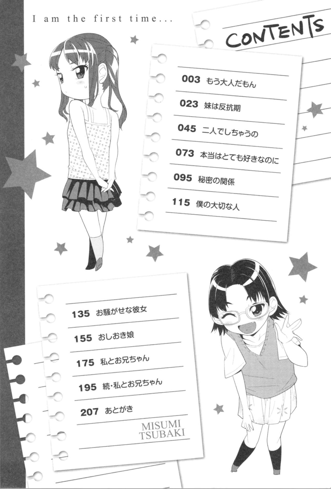 Pretty Watashi, Hajimete nan dakara - I am the first time... Safadinha - Page 6
