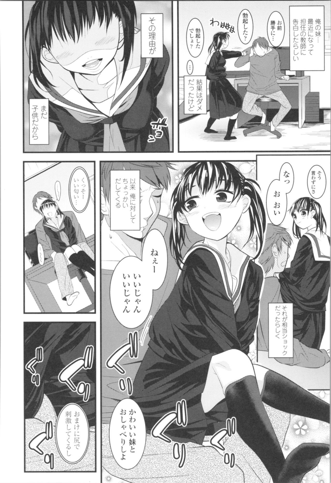 Legs Watashi, Hajimete nan dakara - I am the first time... Exhibitionist - Page 8