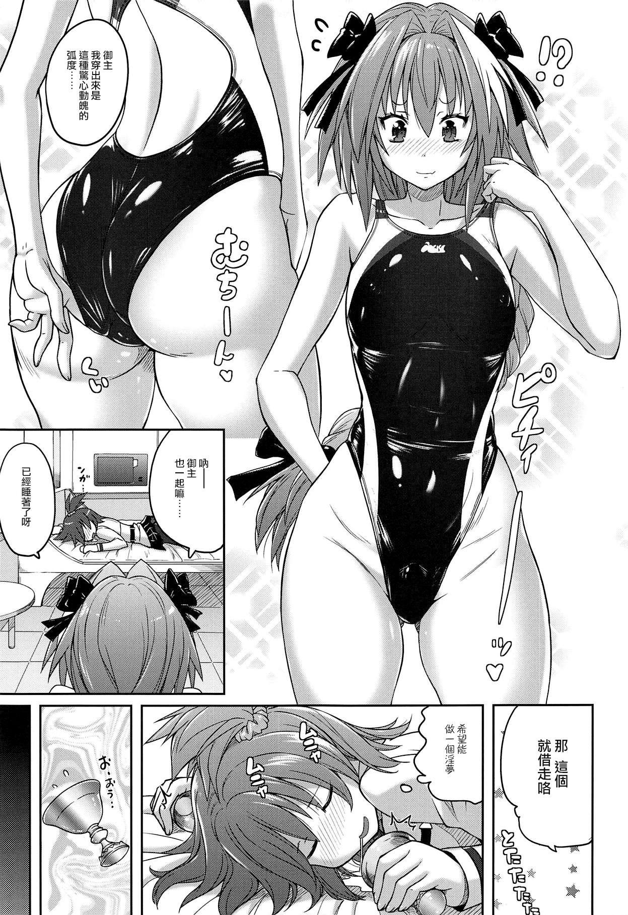 Black Woman Kyouei Mizugi de Shokushu Zeme Tolfo - Fate grand order Cheerleader - Page 5