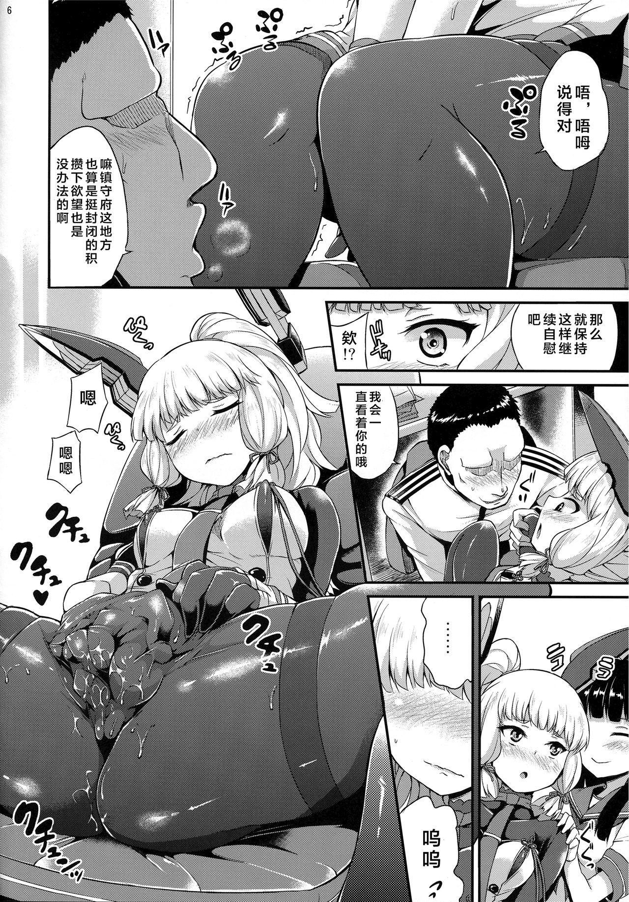 Dutch Murakumo mo Hatsuyuki mo Tamatteru - Kantai collection Deep Throat - Page 8