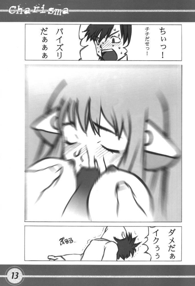 Uncensored Charisma - Cardcaptor sakura Chobits Groping - Page 11