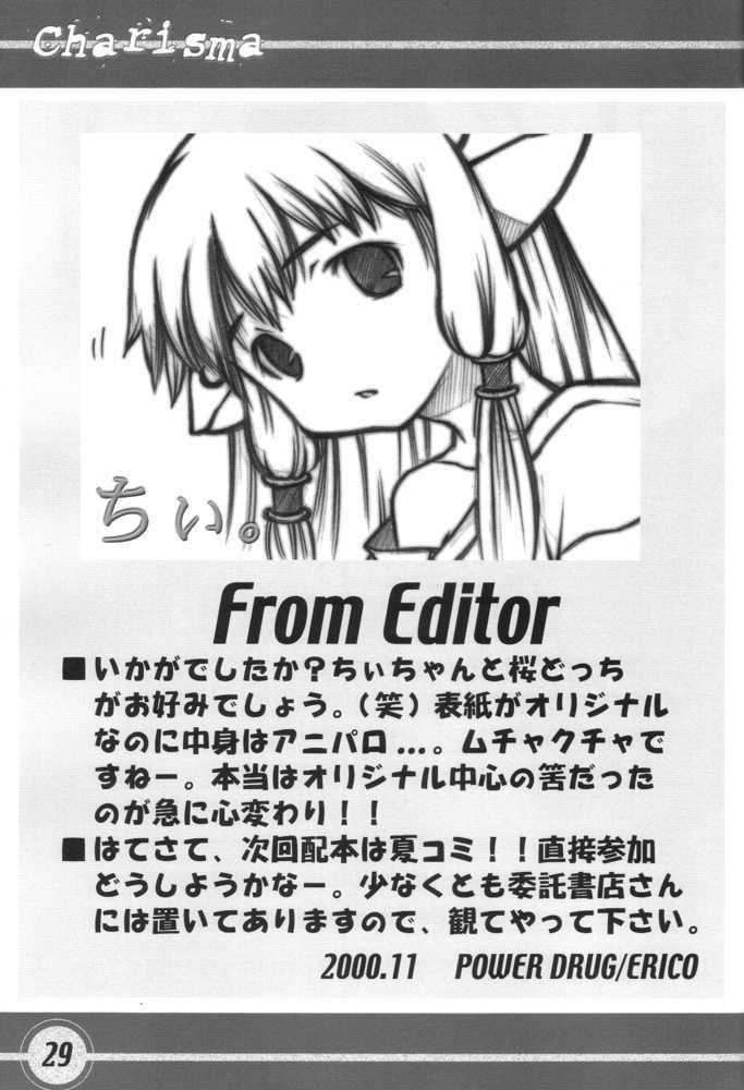 Hardon Charisma - Cardcaptor sakura Chobits Japanese - Page 27