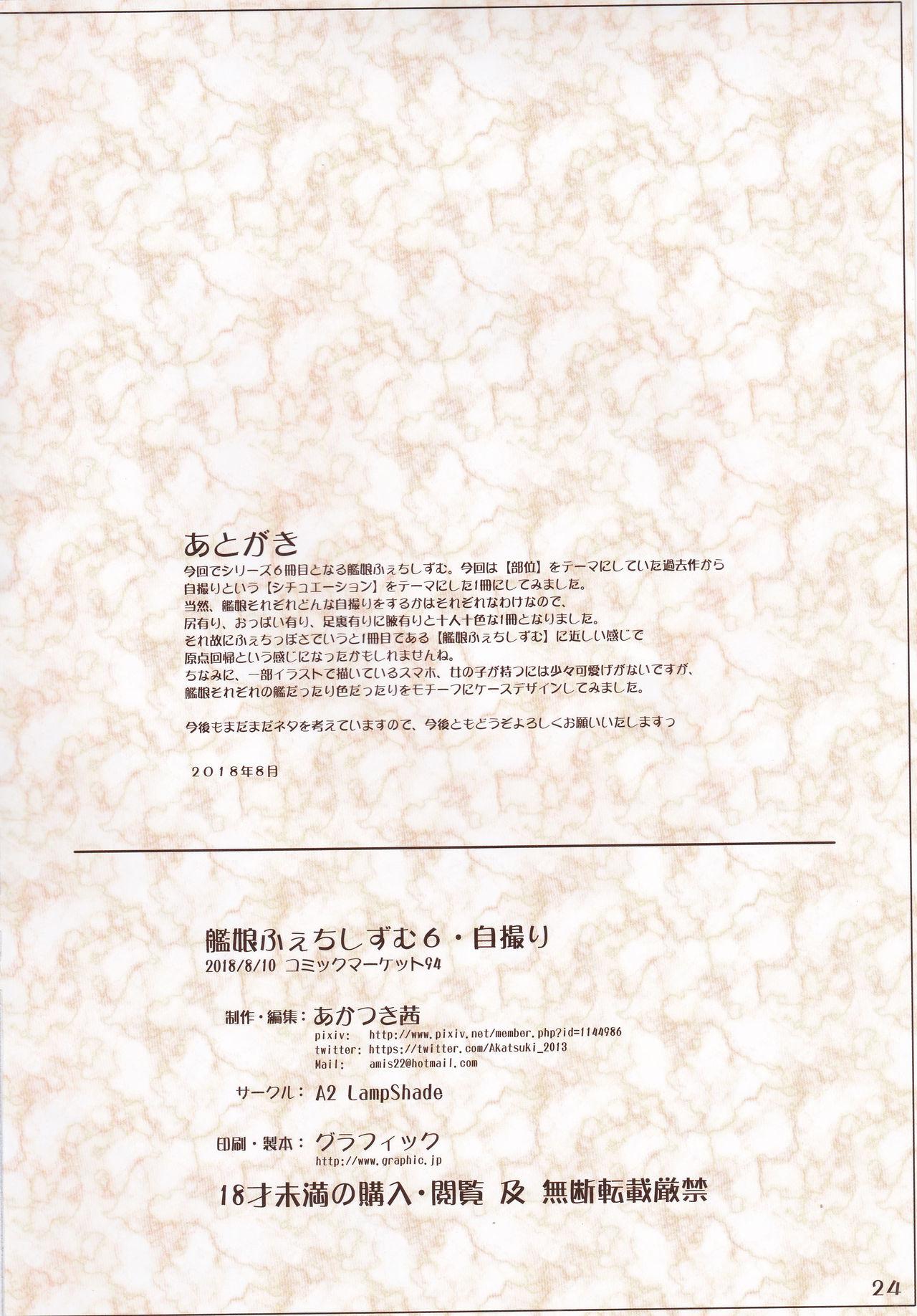 Dotado Kanmusu Fetishism 6 Jidori Hen - Kantai collection Hot Brunette - Page 23