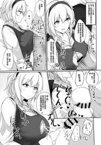 Alice o Okazu ni Shasei Suru Hon 5