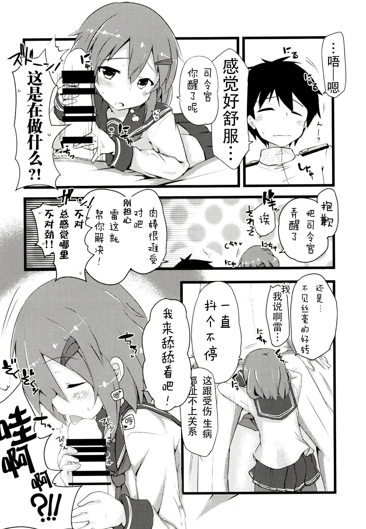 Pussy Licking Tayotte Amaete Ippai Ippai Aishite - Kantai collection Fucking - Page 7