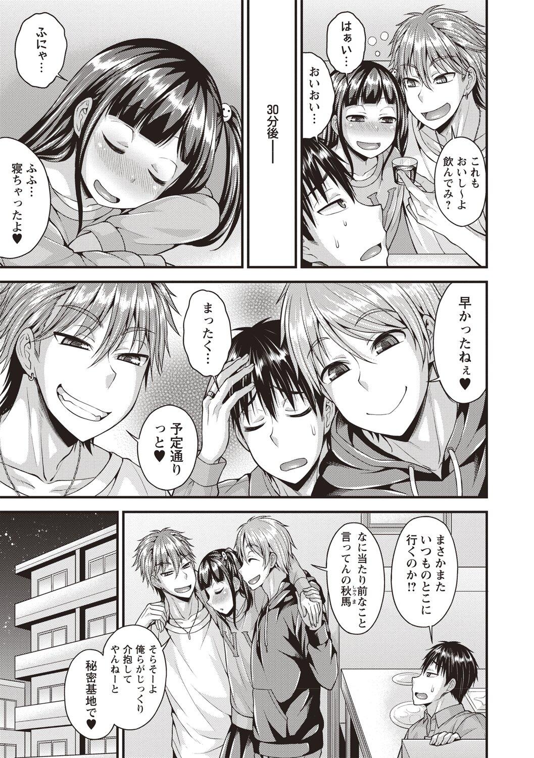 Load Koukan Mesu Ochi Otokonoko Gaygroup - Page 5