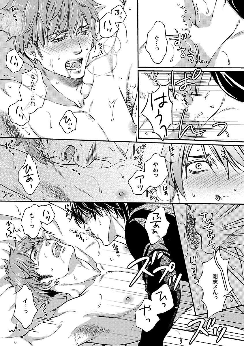 Magrinha Ore no Sukina Waki+Ore no Aishi no Waki Candid - Page 47