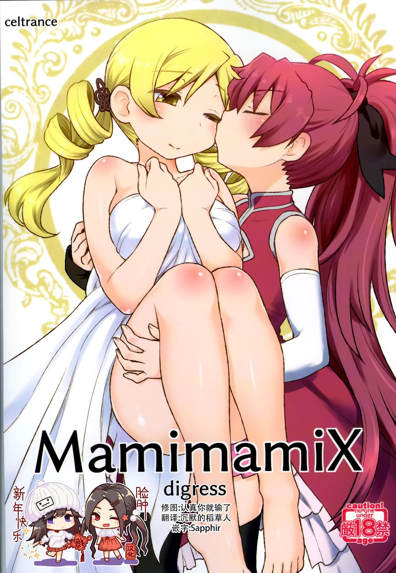 MamimamiX digress 0