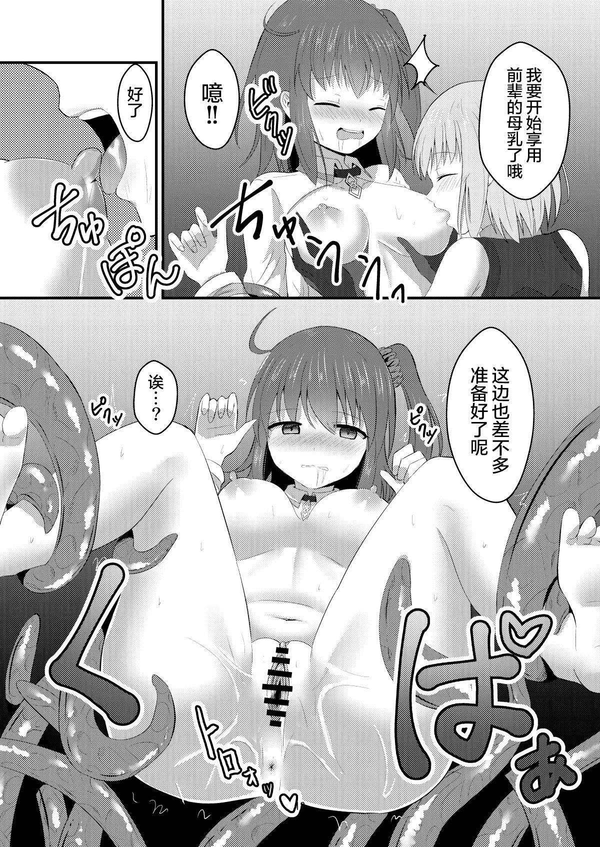 Toilet Tokuiten Kai - Singularity Lust - Fate grand order Dyke - Page 12