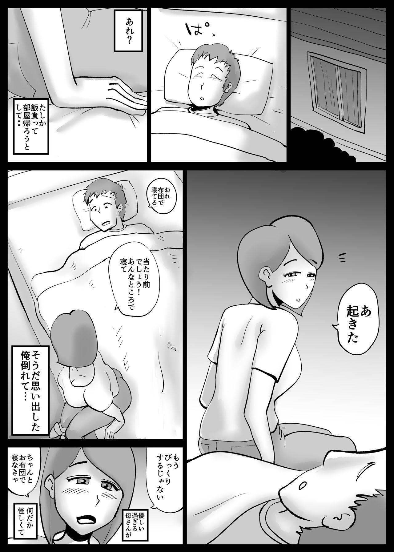 [kazum] Kaa-san ga Tou-san to Machigaete Ore to Sex Shichatta 38