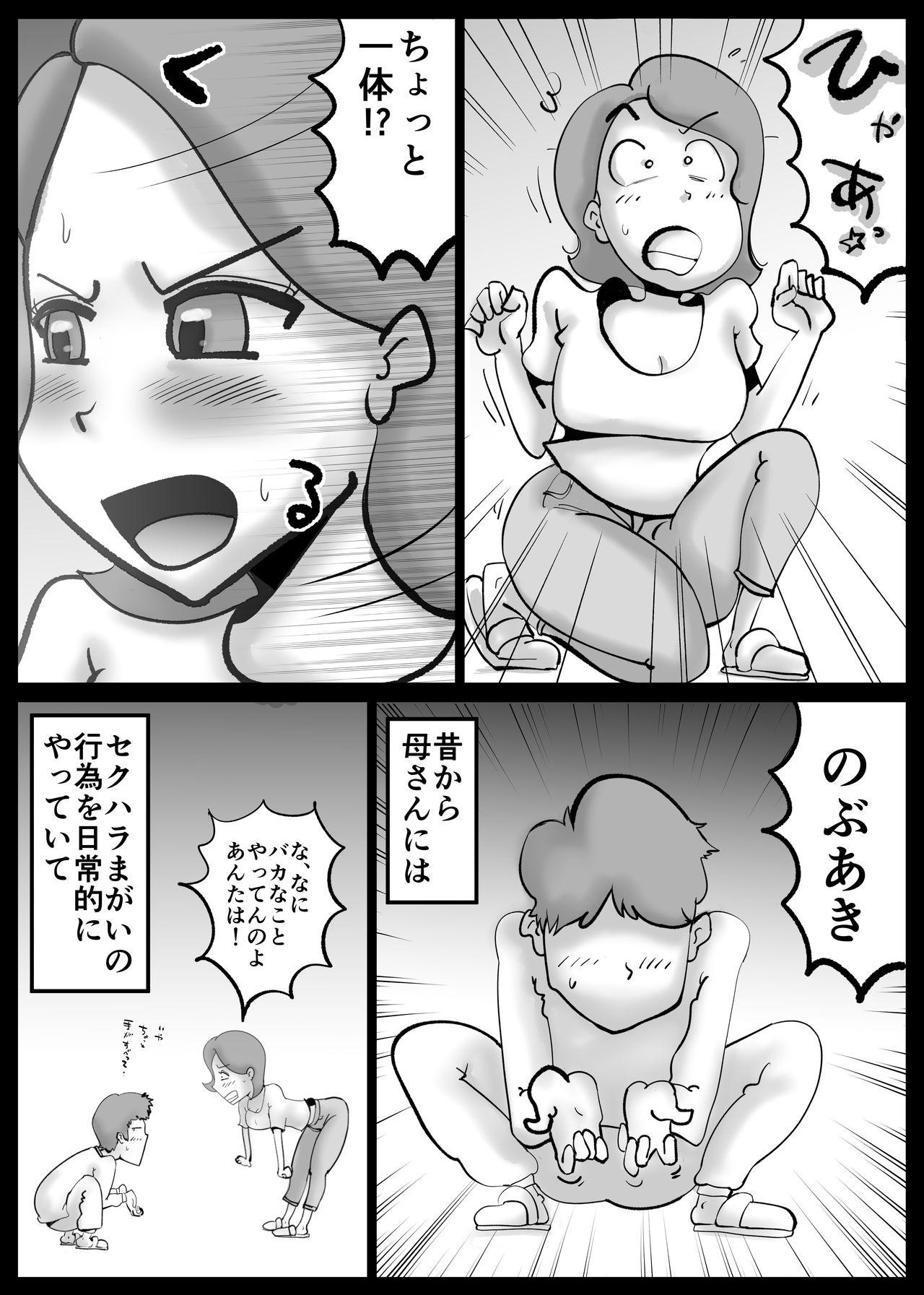 [kazum] Kaa-san ga Tou-san to Machigaete Ore to Sex Shichatta 4