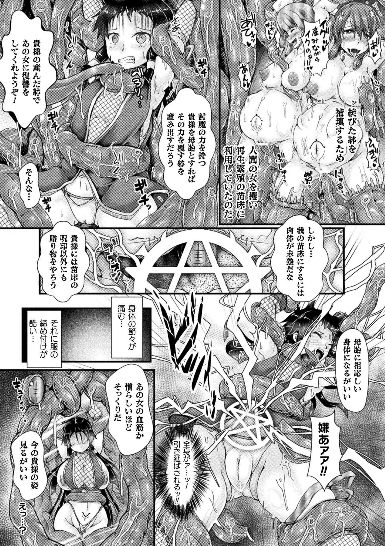 [Anthology] Nijigen Komikku Magajin Otona-ka/Kodomo-ka Nikutai no Nenrei ga Kawatchatta Hiroin ga Monzetsu Geki Sekkusu! Vol. 1 [Digital] 44