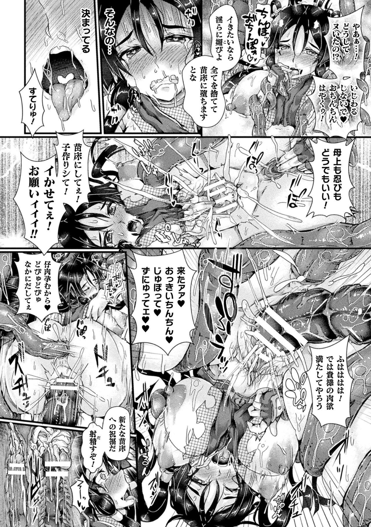 [Anthology] Nijigen Komikku Magajin Otona-ka/Kodomo-ka Nikutai no Nenrei ga Kawatchatta Hiroin ga Monzetsu Geki Sekkusu! Vol. 1 [Digital] 55