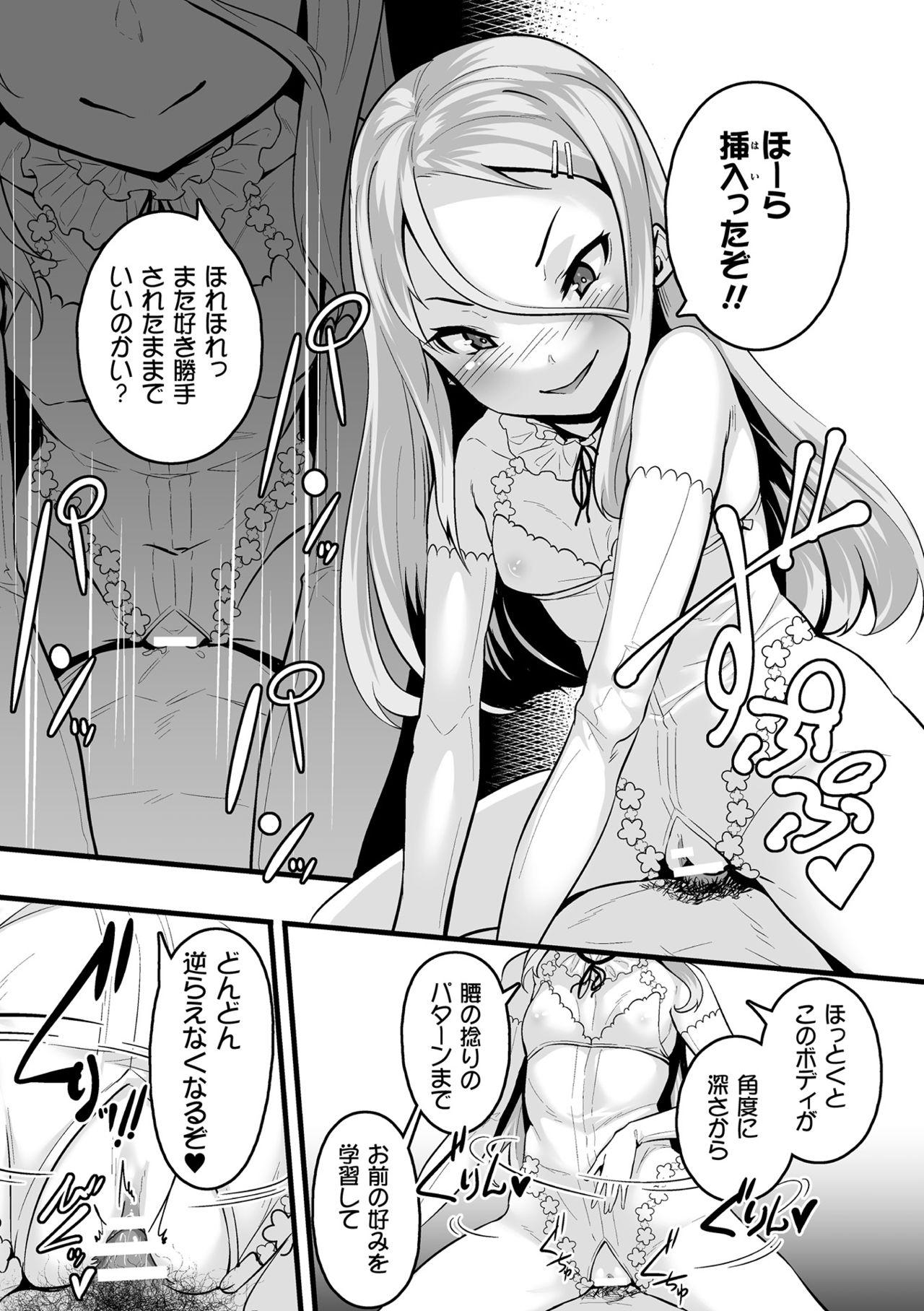 [Anthology] Nijigen Komikku Magajin Otona-ka/Kodomo-ka Nikutai no Nenrei ga Kawatchatta Hiroin ga Monzetsu Geki Sekkusu! Vol. 1 [Digital] 72