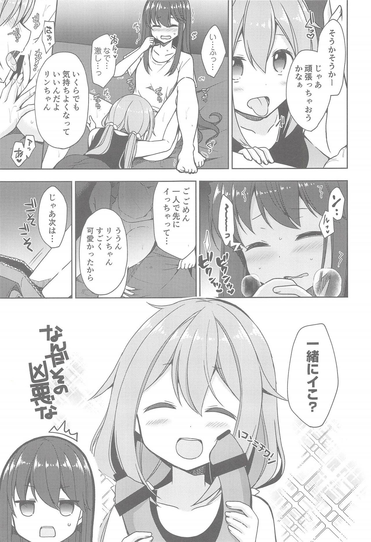 Bhabi Rin to Nadeshiko～Camp no Yoru ha Hen～ - Yuru camp Novia - Page 9