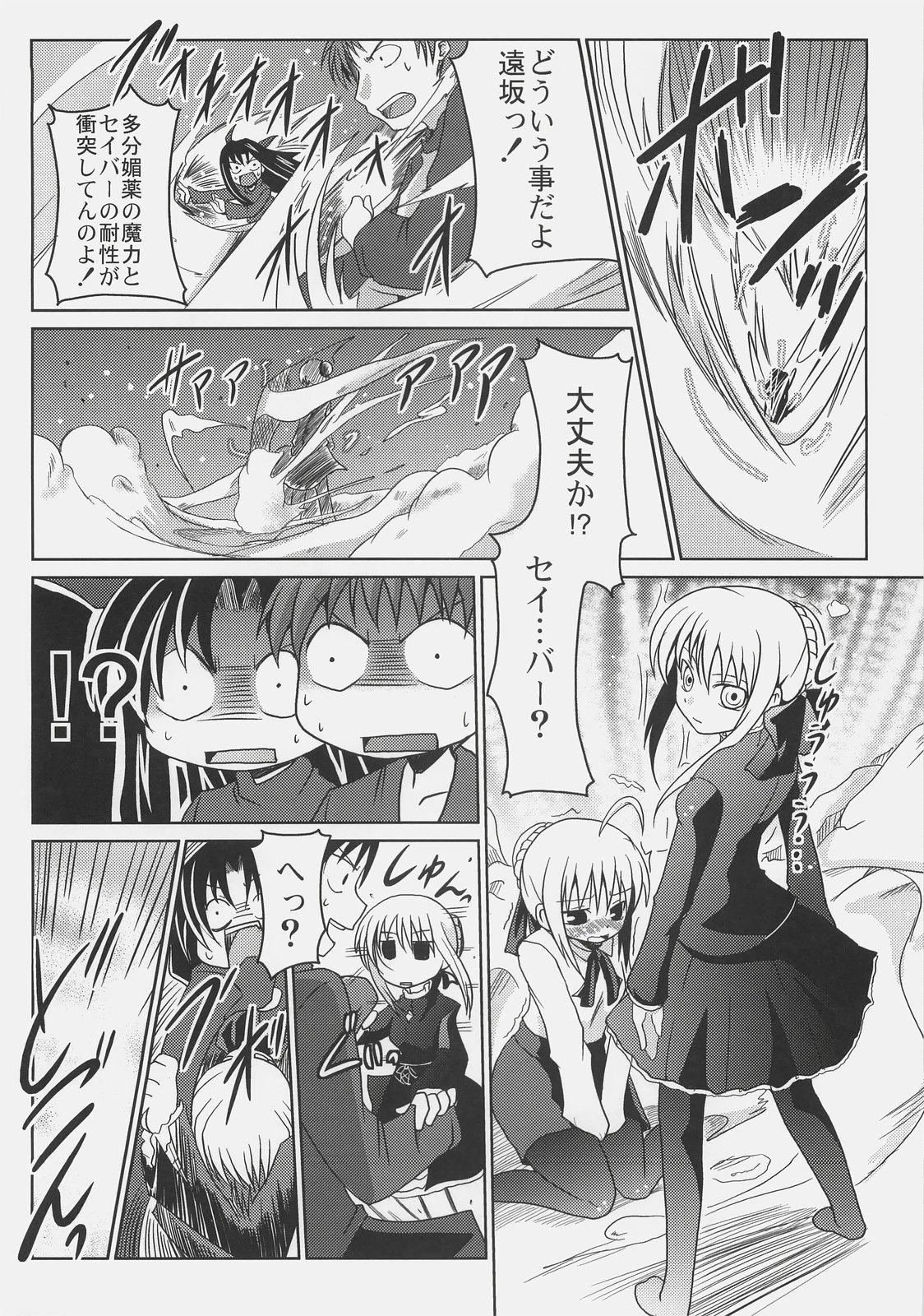 Throat Saber Kan. - Fate stay night Pussy Lick - Page 7