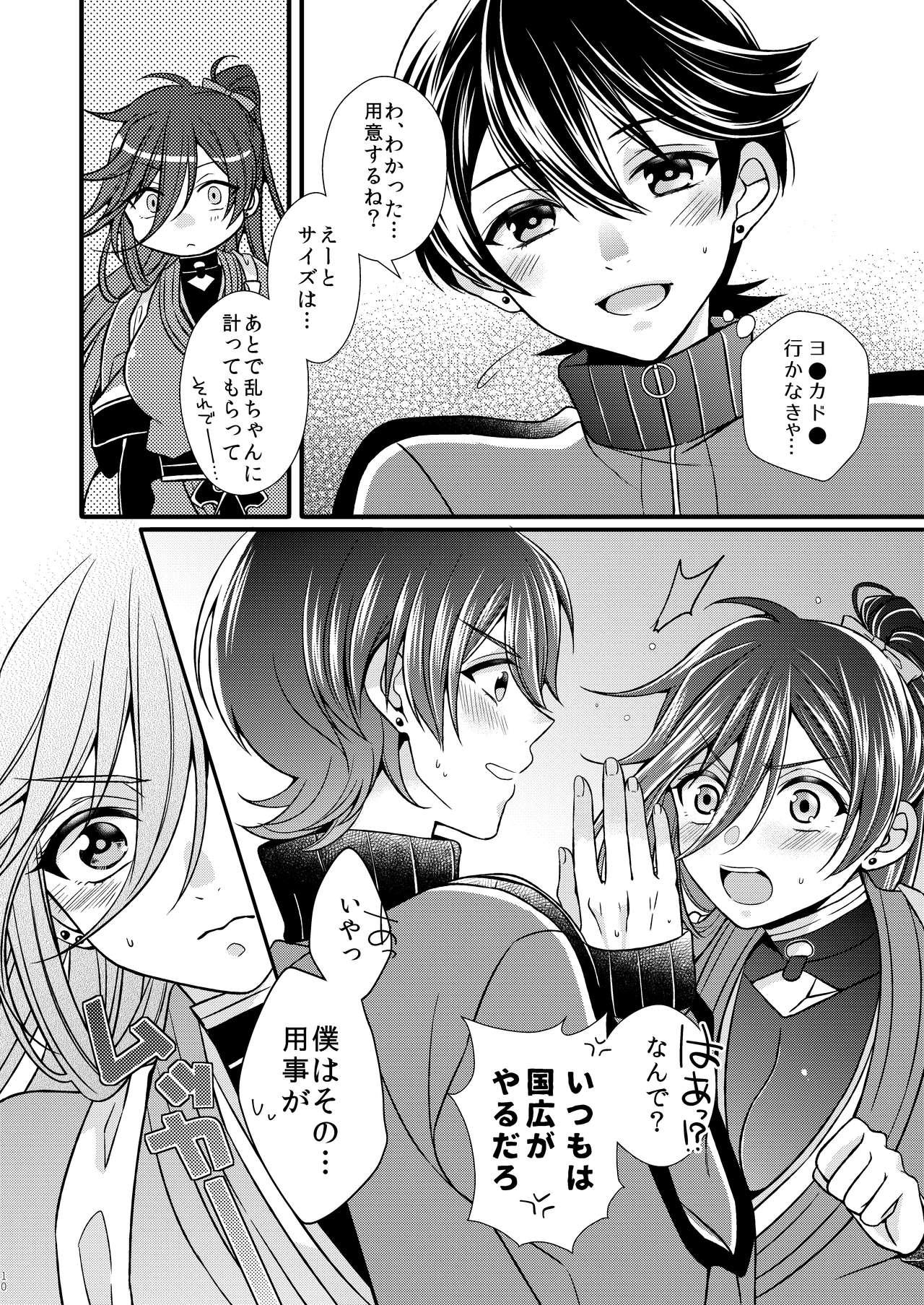 Negra Ken-san ni wa mada hayai!! - Touken ranbu Mom - Page 10