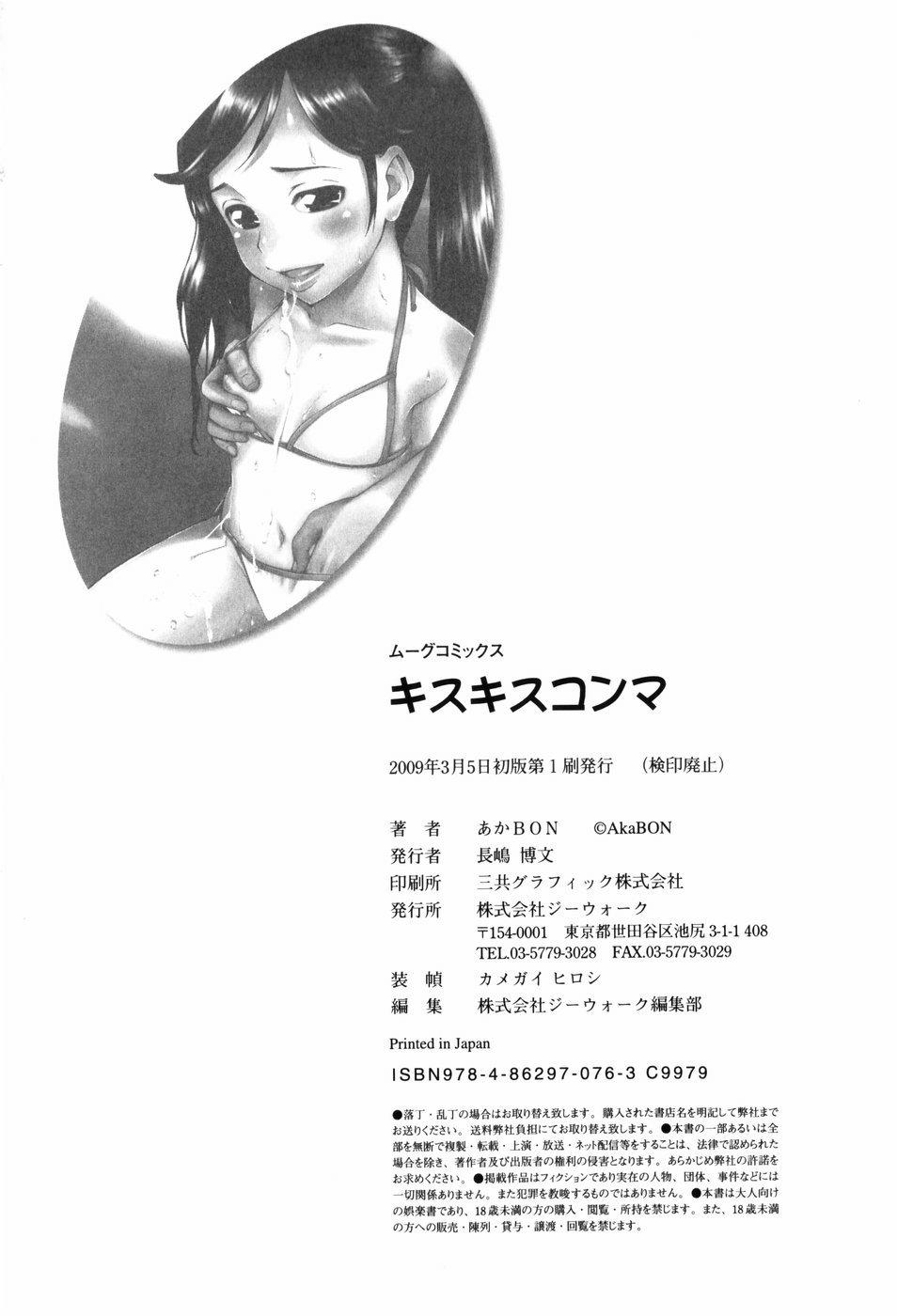 Amador Kisu Kisu Konma Verified Profile - Page 183
